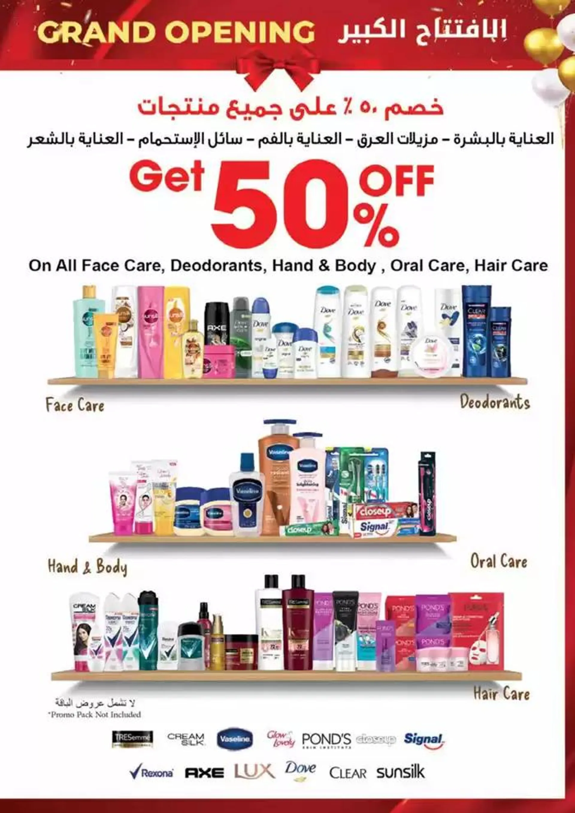 Ajman Market promotion from 18 November to 2 December 2024 - Offers page 12