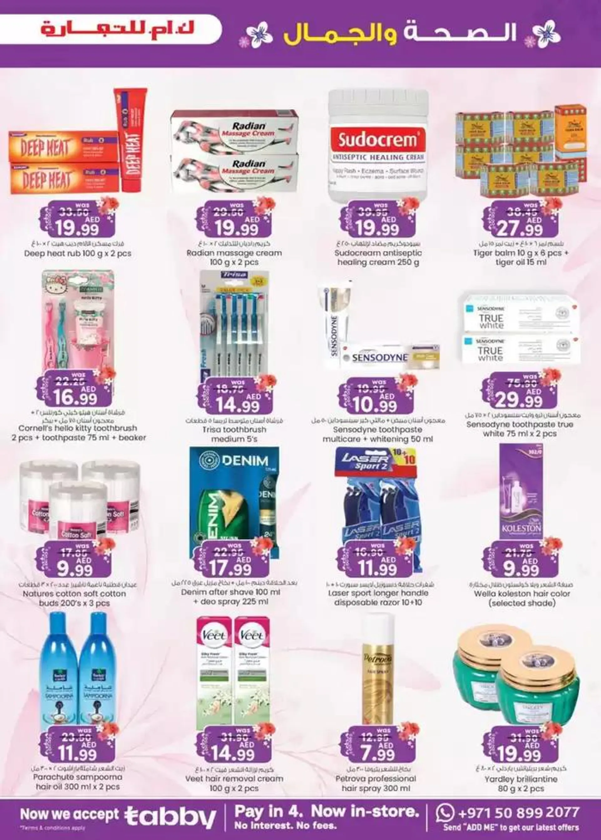 Weekend Money SAVER Savers - Fujairah from 1 November to 15 November 2024 - Offers page 4