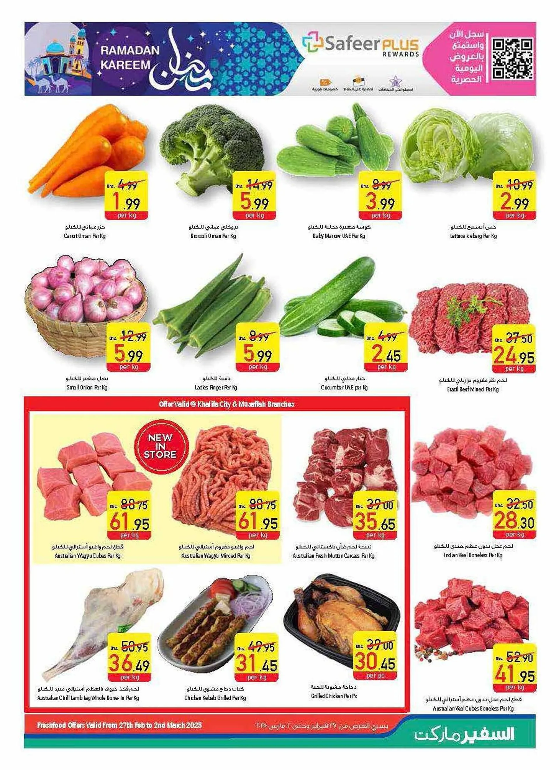 Safeer Market catalogue from 27 February to 5 March 2025 - Offers page 3