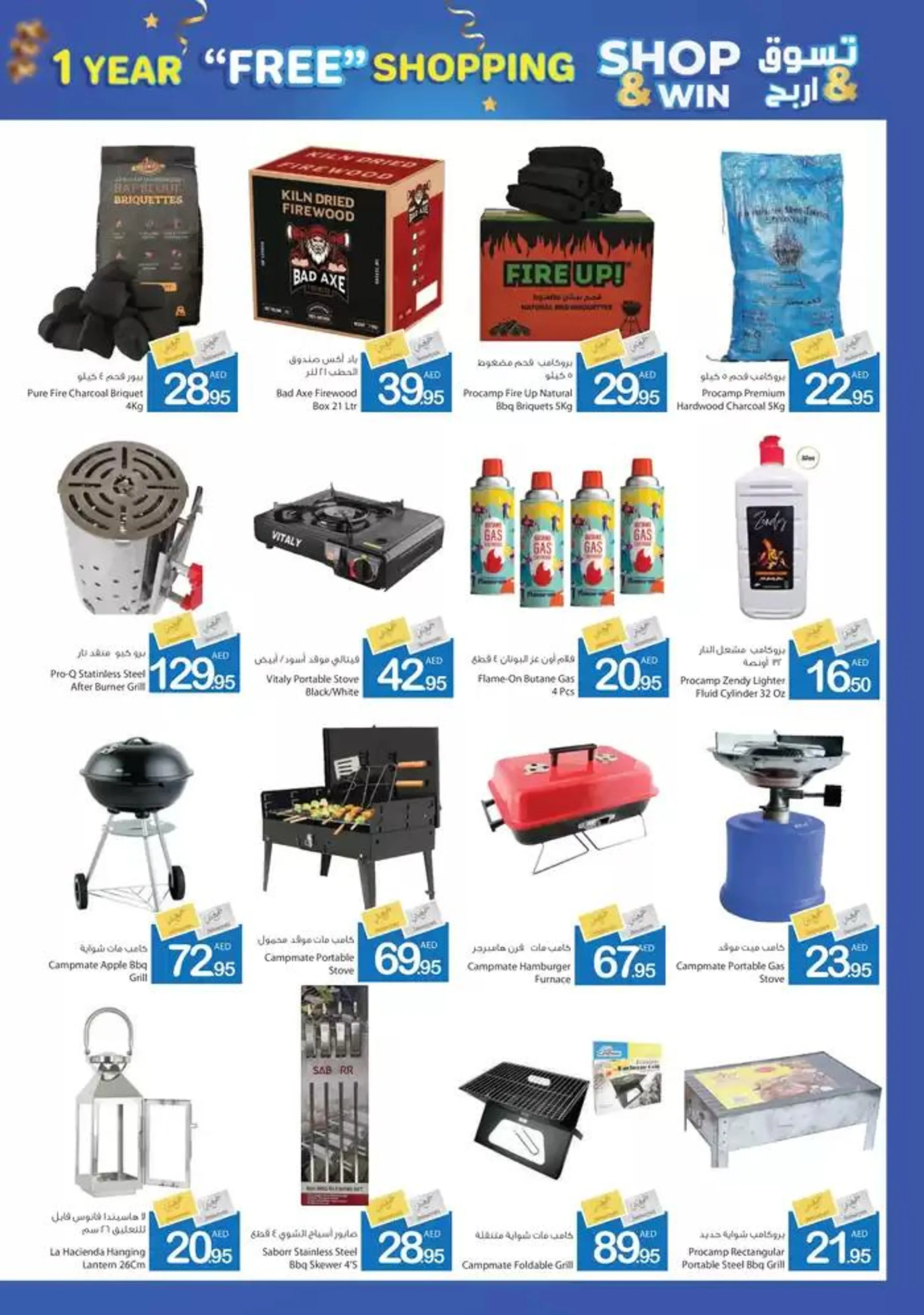 Ajman Market promotion from 28 November to 12 December 2024 - Offers page 34