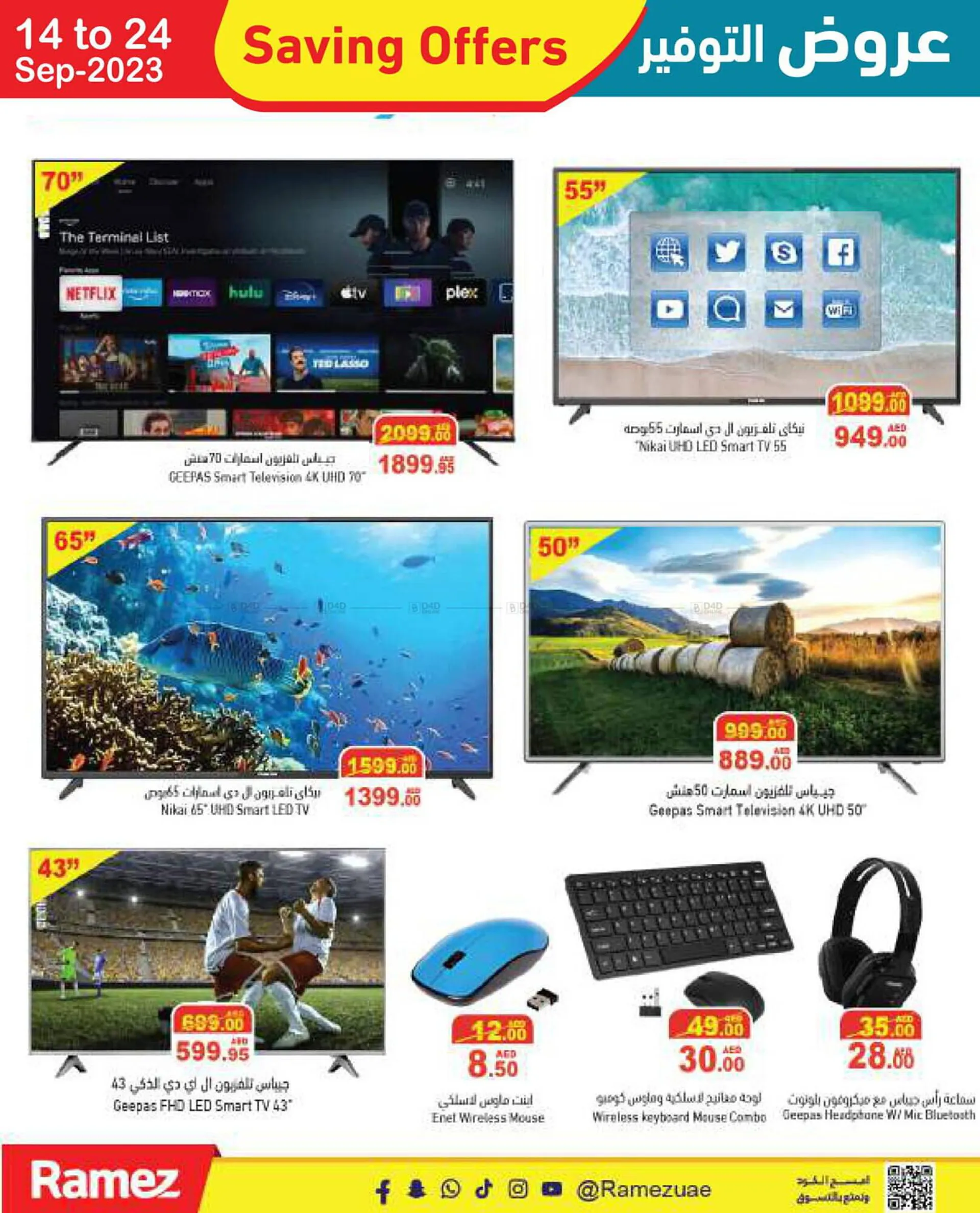Aswaq Ramez catalogue from 14 September to 24 September 2023 - Offers page 33