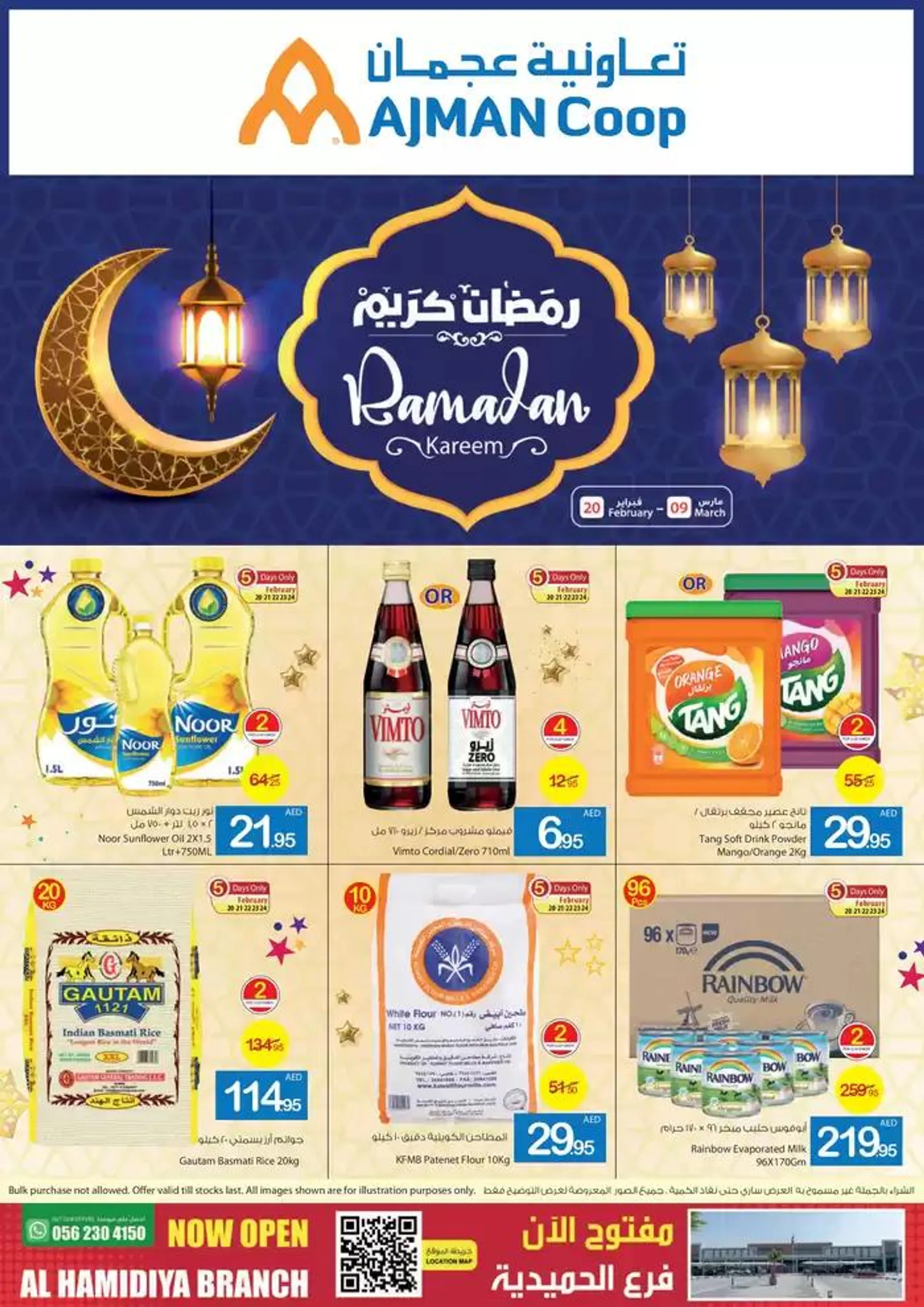 Ajman Market promotion - 1