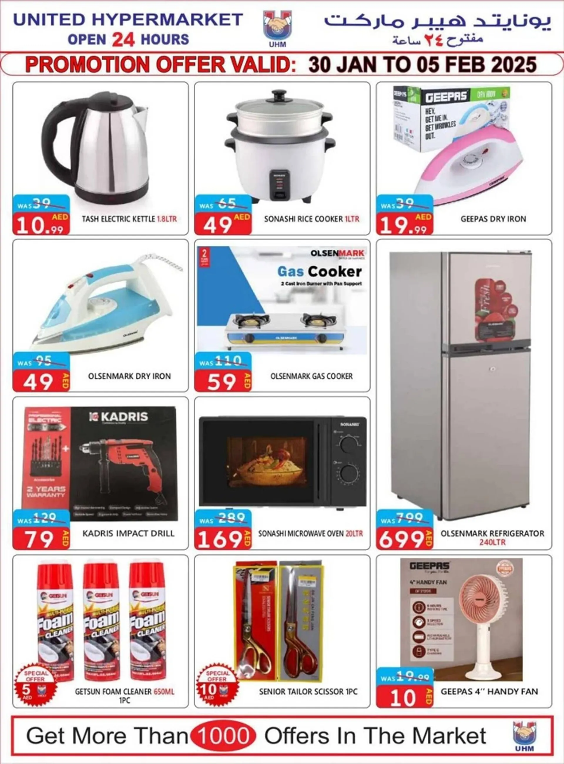 United Hypermarket catalogue from 30 January to 5 February 2025 - Offers page 15