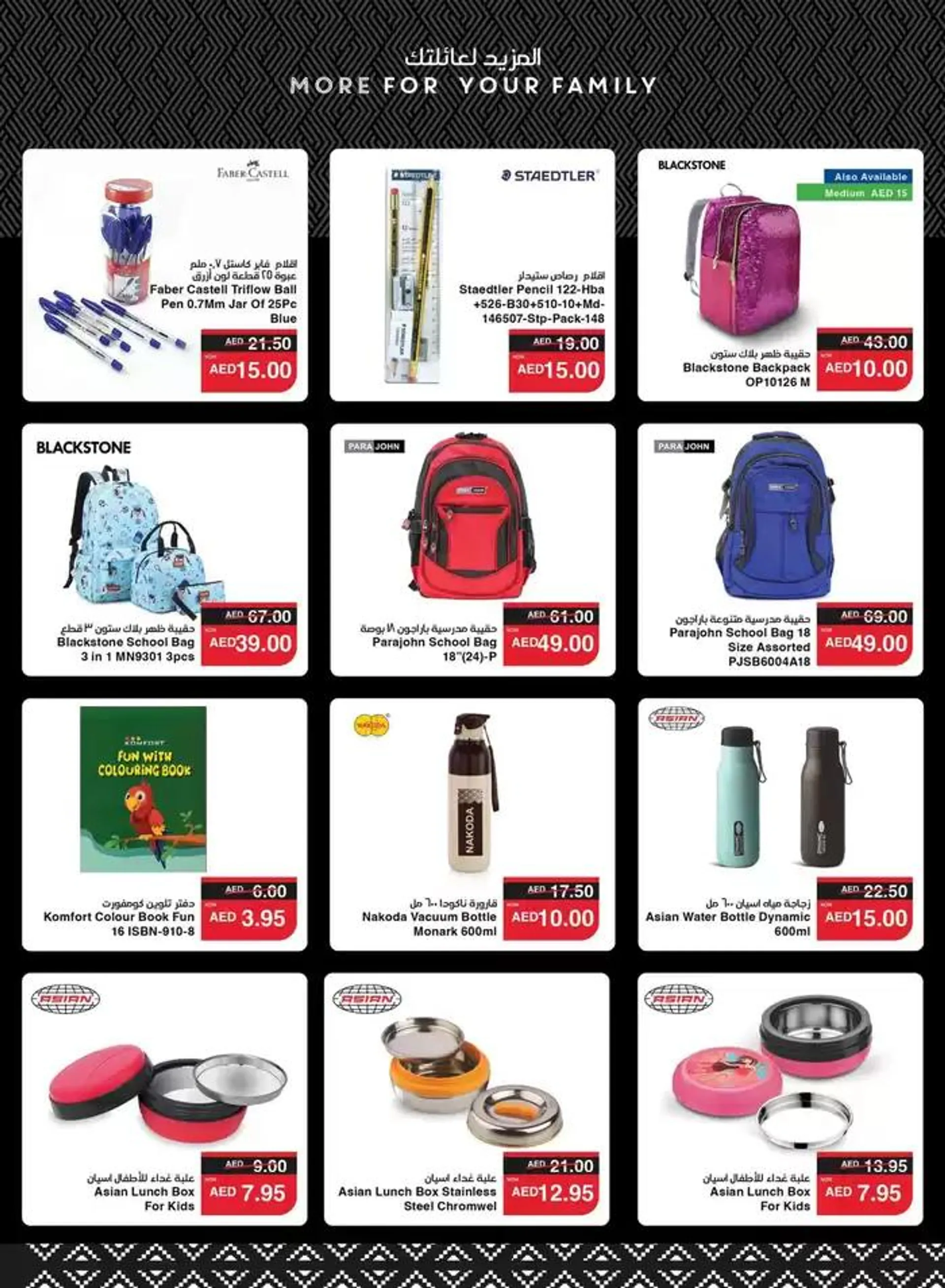 Exclusive bargains from 10 October to 24 October 2024 - Offers page 24