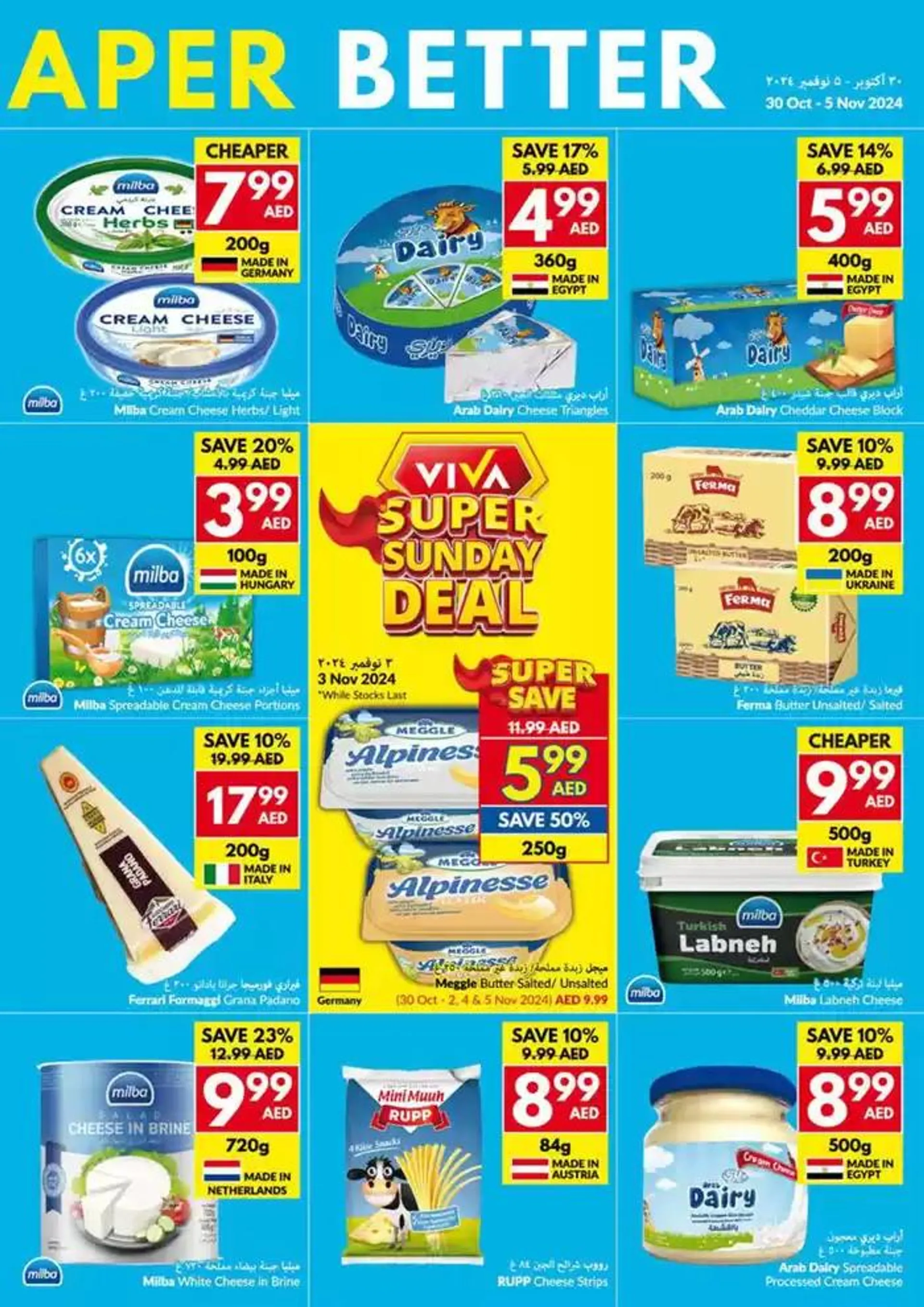 Viva promotion from 30 October to 13 November 2024 - Offers page 13