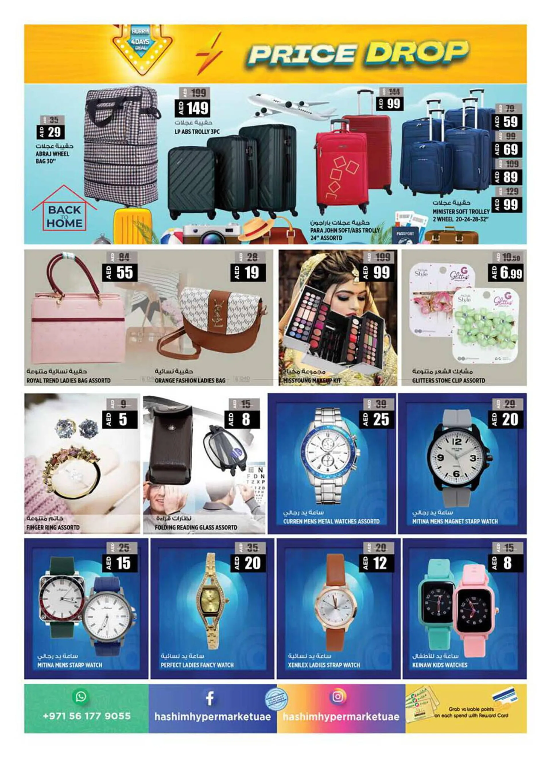 Hashim Hypermarket catalogue from 25 July to 28 July 2024 - Offers page 11