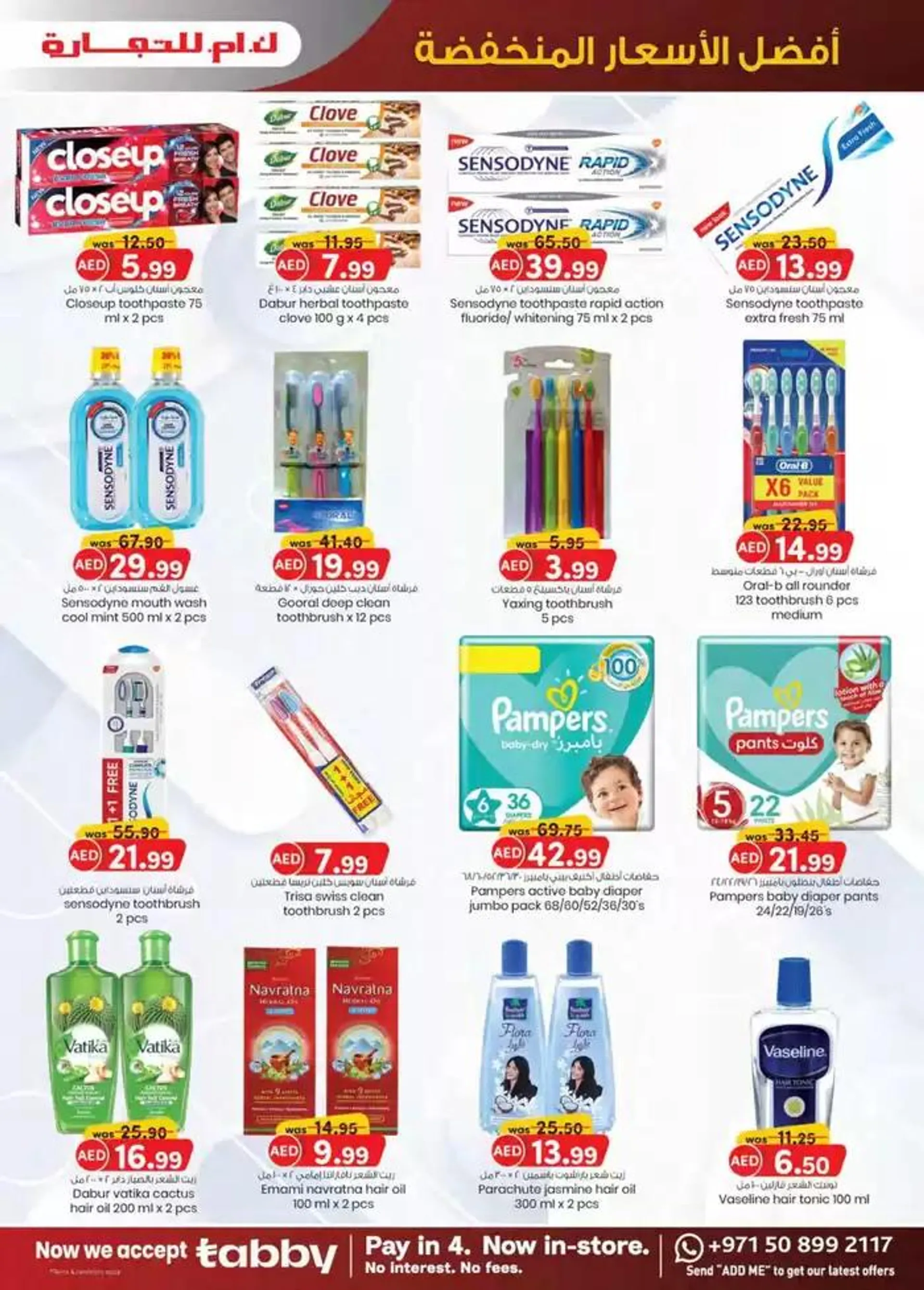 Super Low Prices - Mussafah Branches from 28 October to 11 November 2024 - Offers page 2