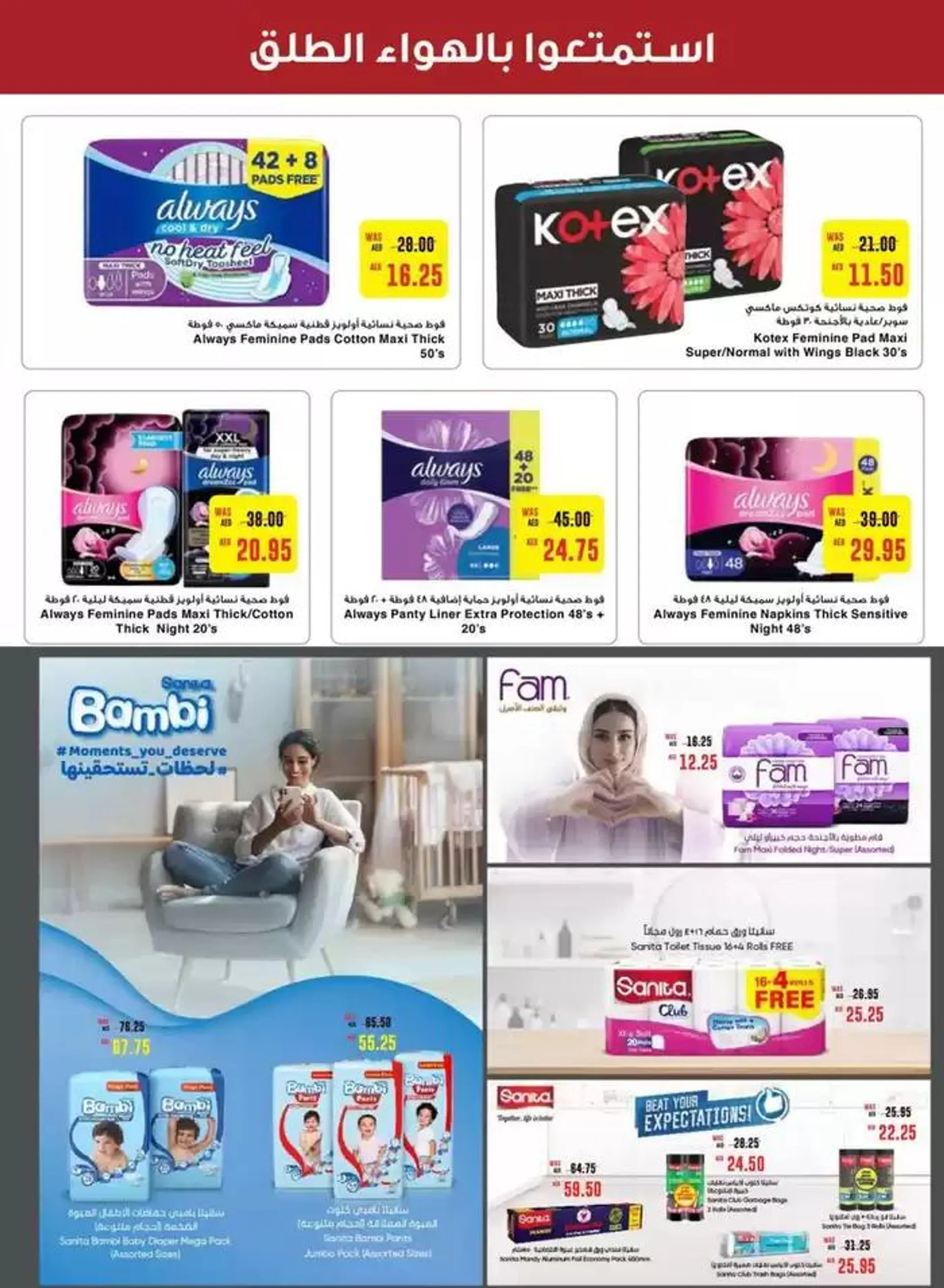 Exclusive deals for our customers from 27 September to 11 October 2024 - Offers page 10