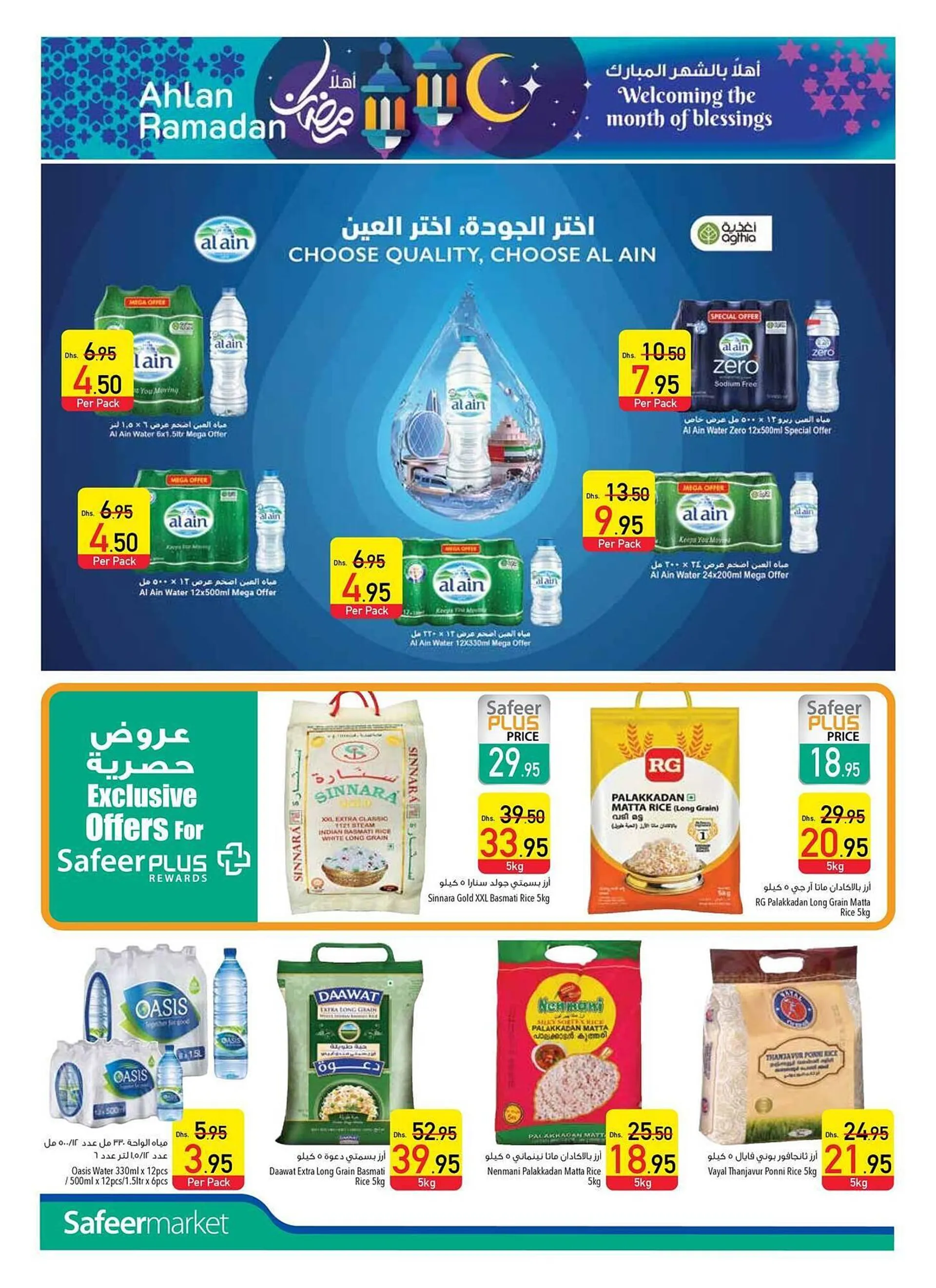 Safeer Market catalogue from 23 January to 29 January 2025 - Offers page 8