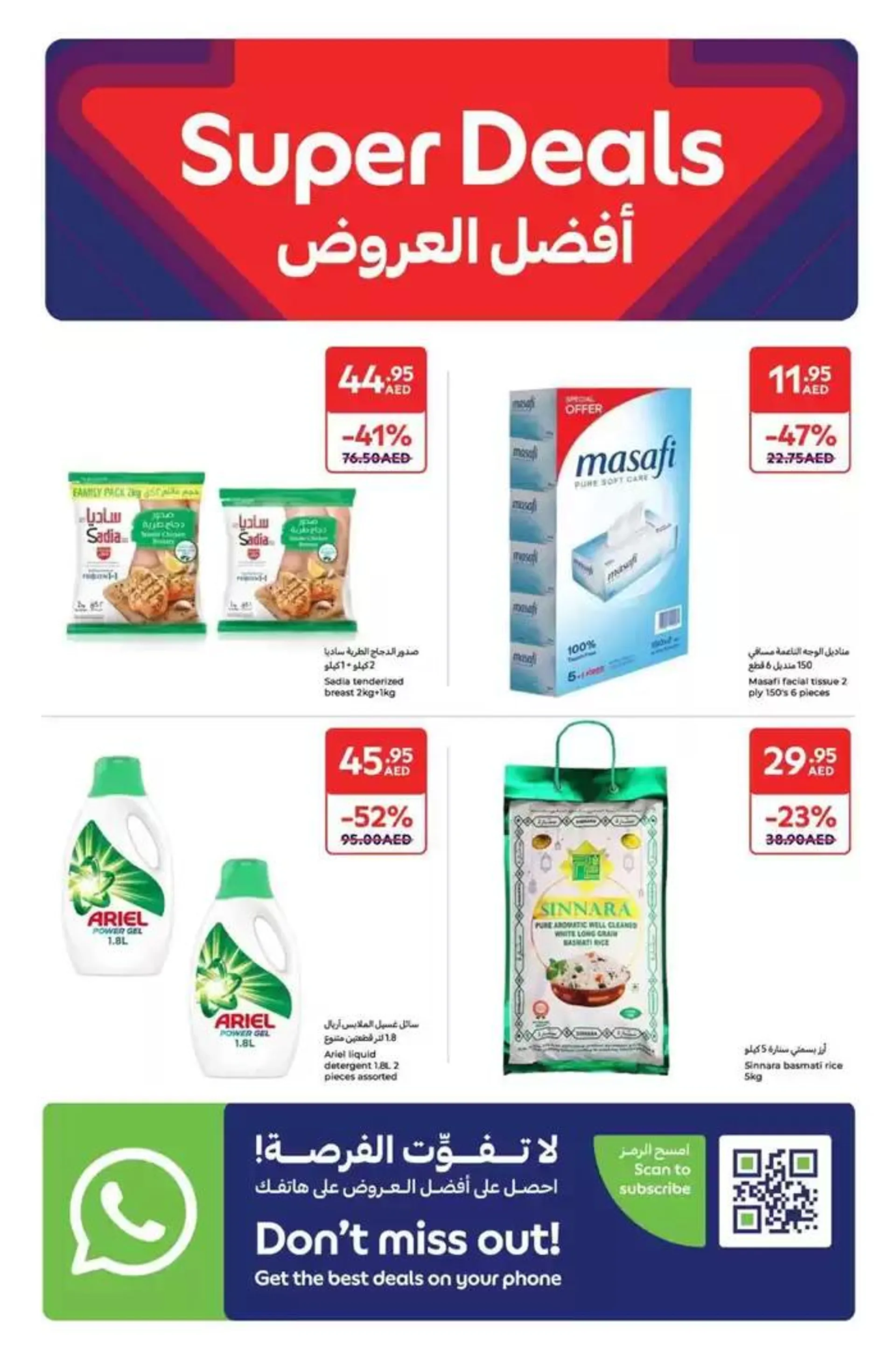 Super Deals from 3 January to 12 January 2025 - Offers page 20