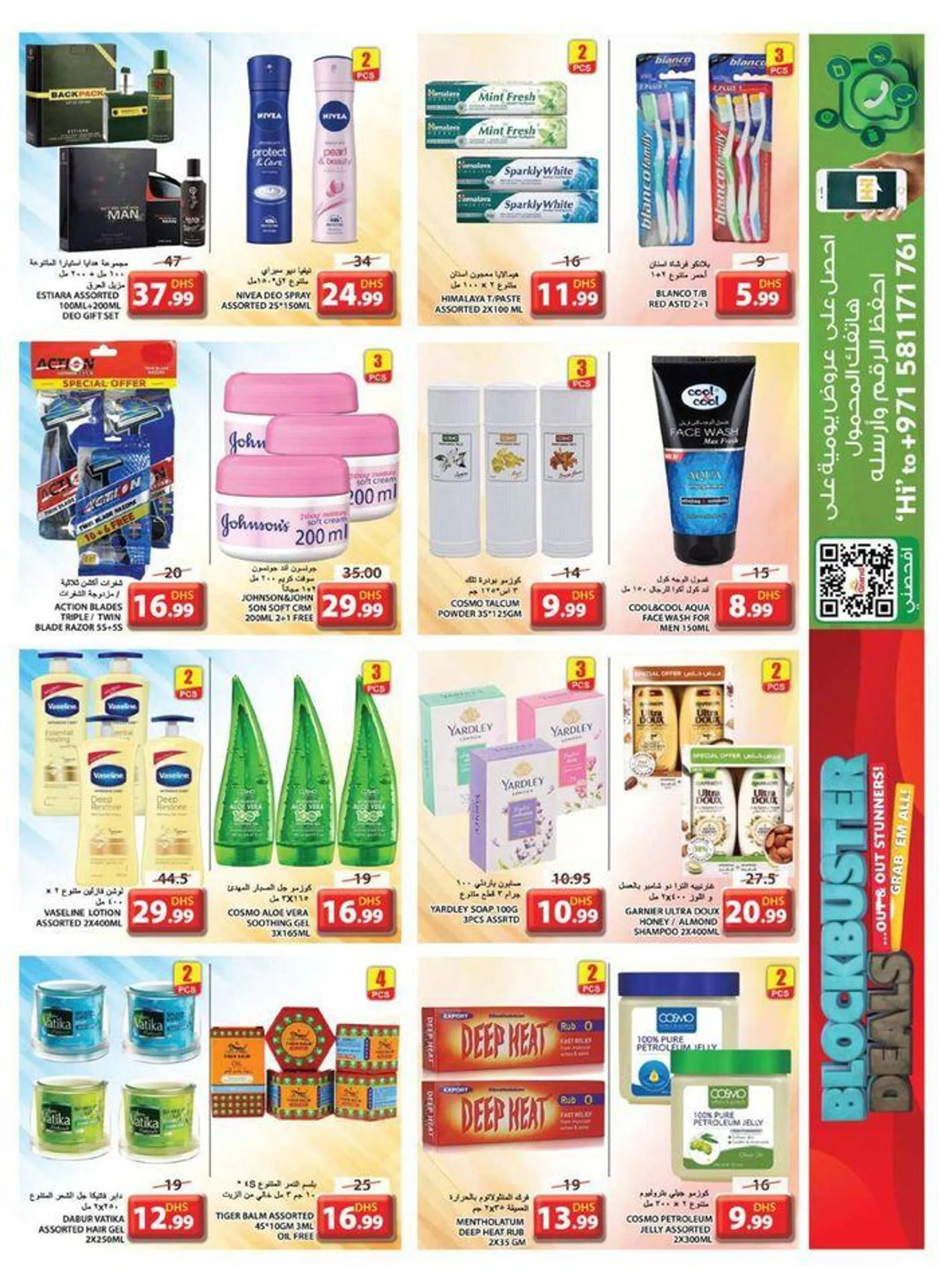 Blockbuster Deals - Souq Al Jubail from 25 July to 28 July 2024 - Offers page 2