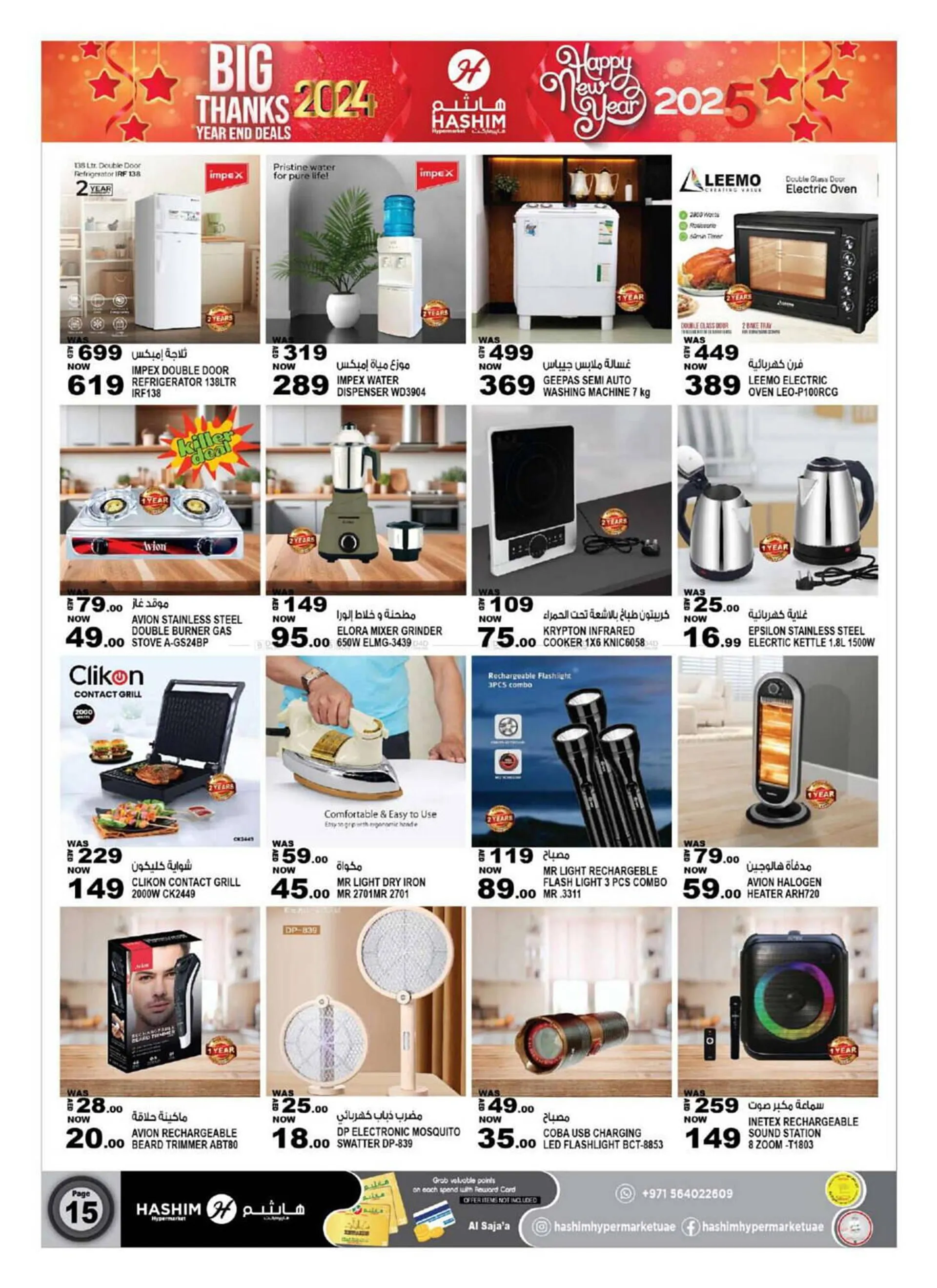 Hashim Hypermarket catalogue from 26 December to 29 December 2024 - Offers page 15