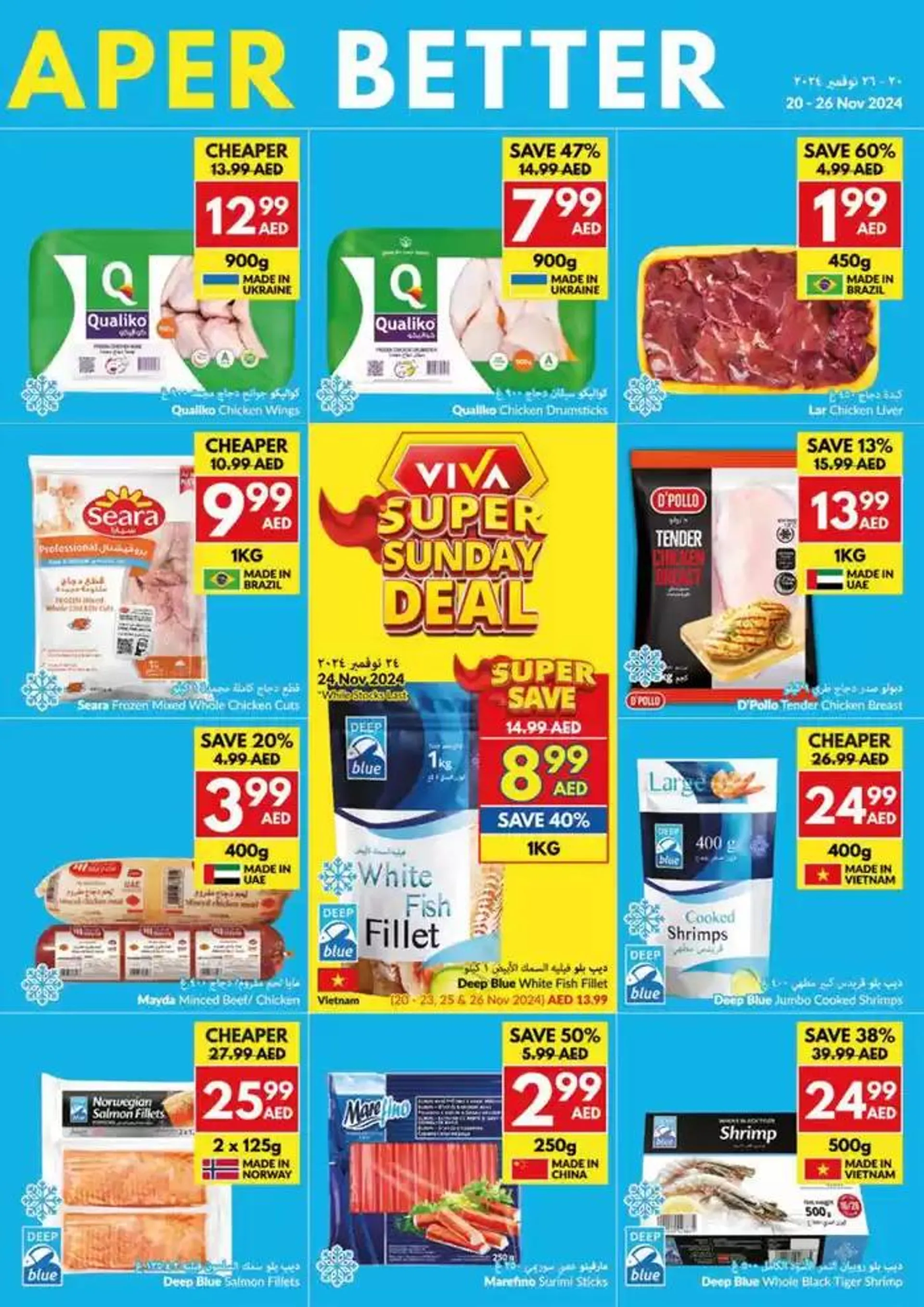 Viva promotion from 20 November to 4 December 2024 - Offers page 17