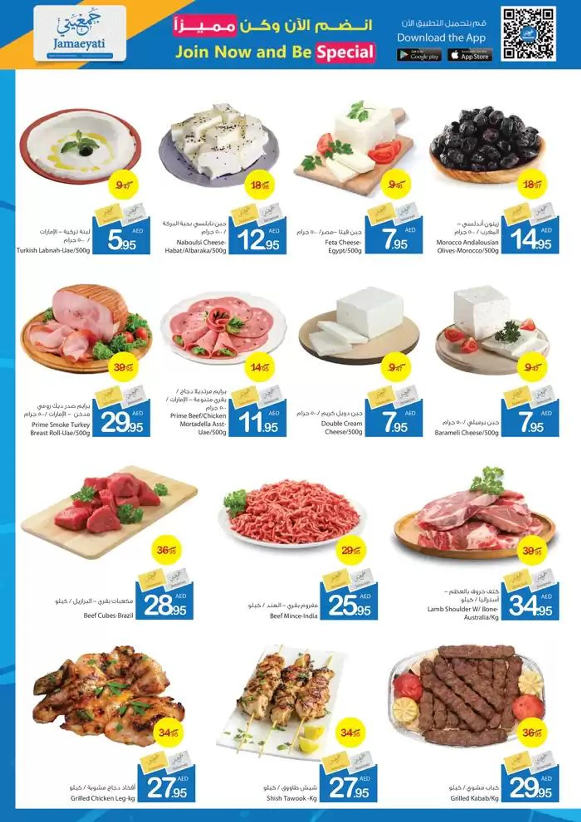 Ajman Market promotion from 10 January to 17 January 2025 - Offers page 3