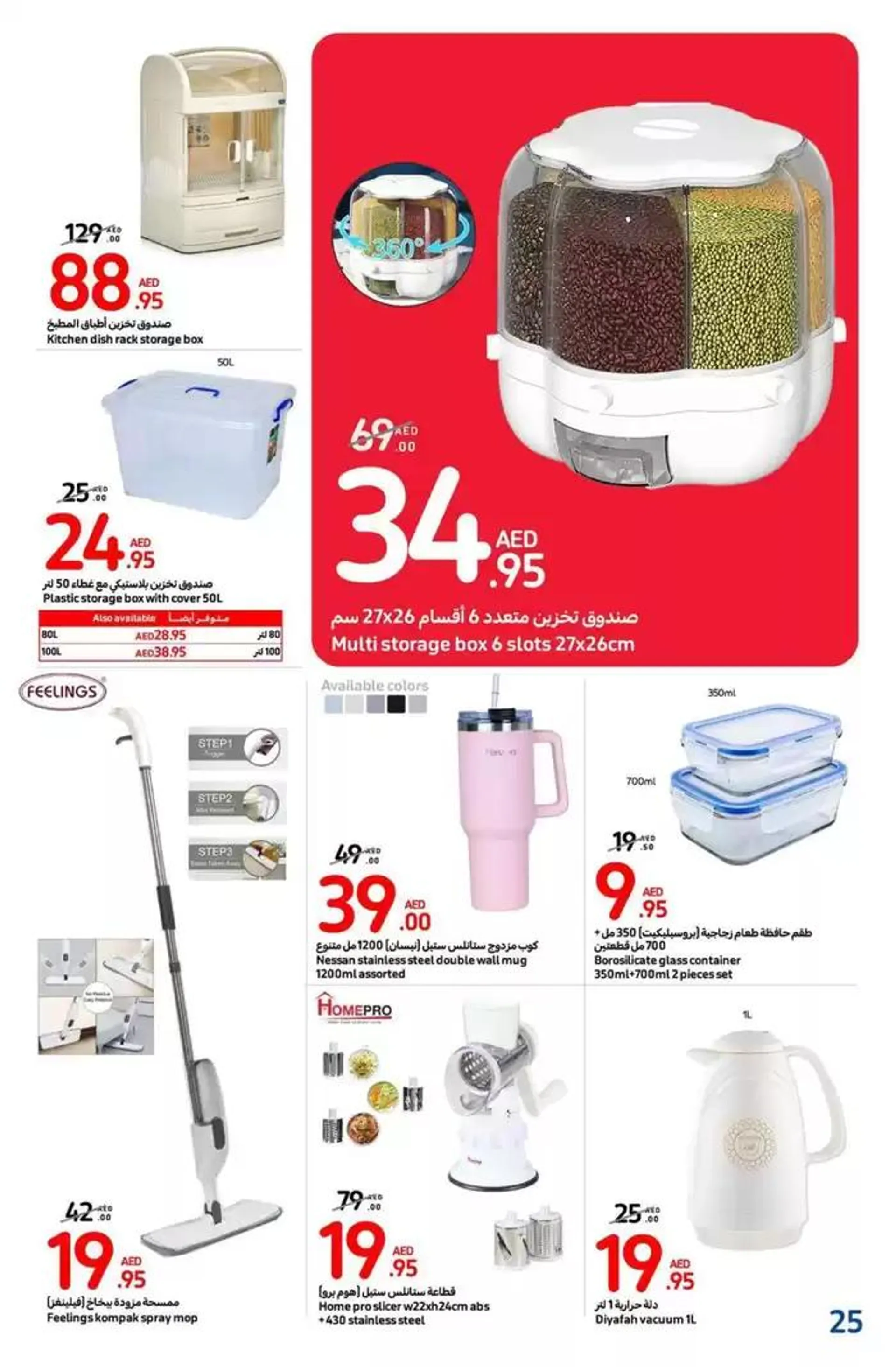 National Day Offers from 21 November to 5 December 2024 - Offers page 17