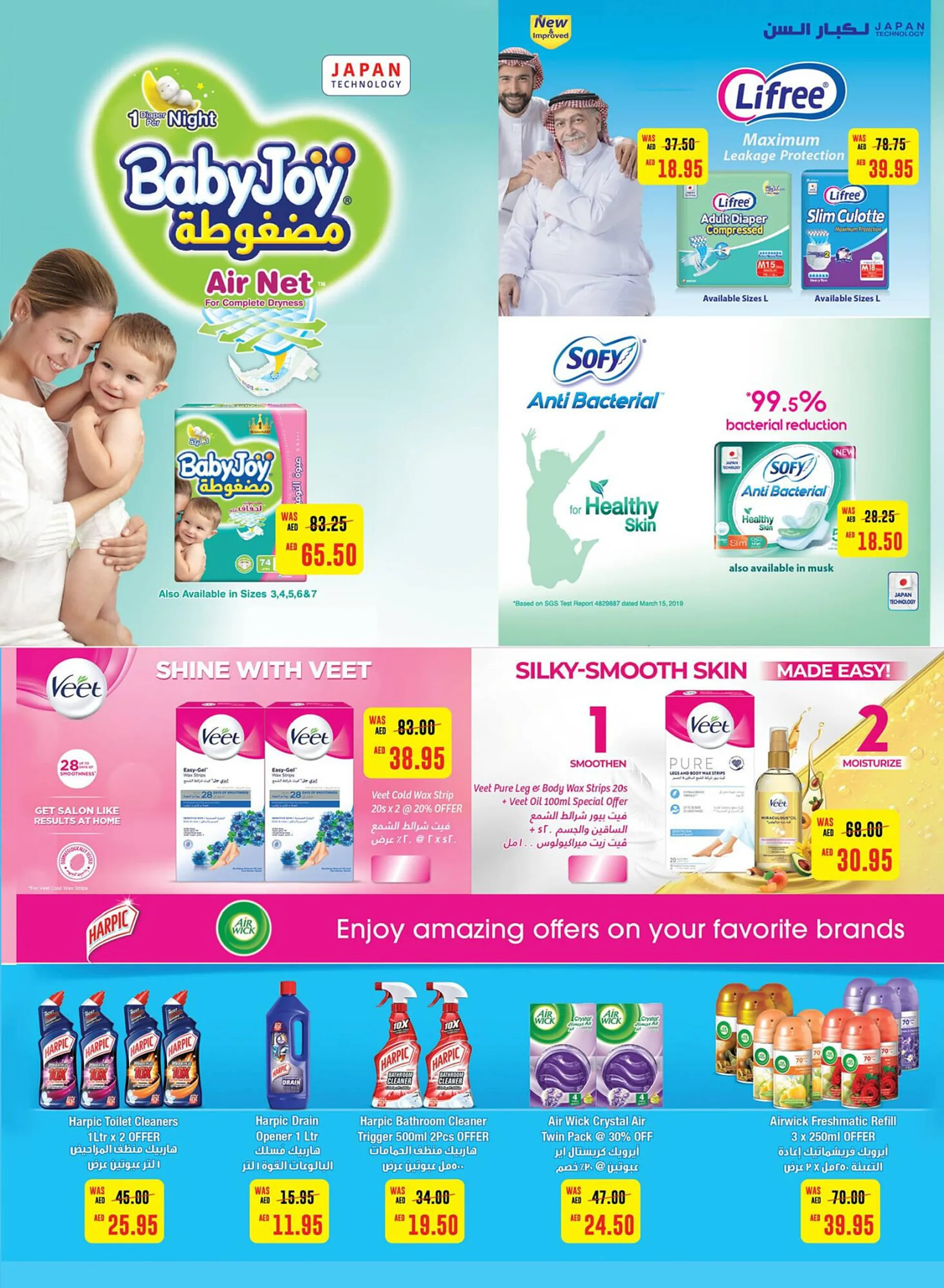 Spar catalogue from 1 February to 7 February 2024 - Offers page 19