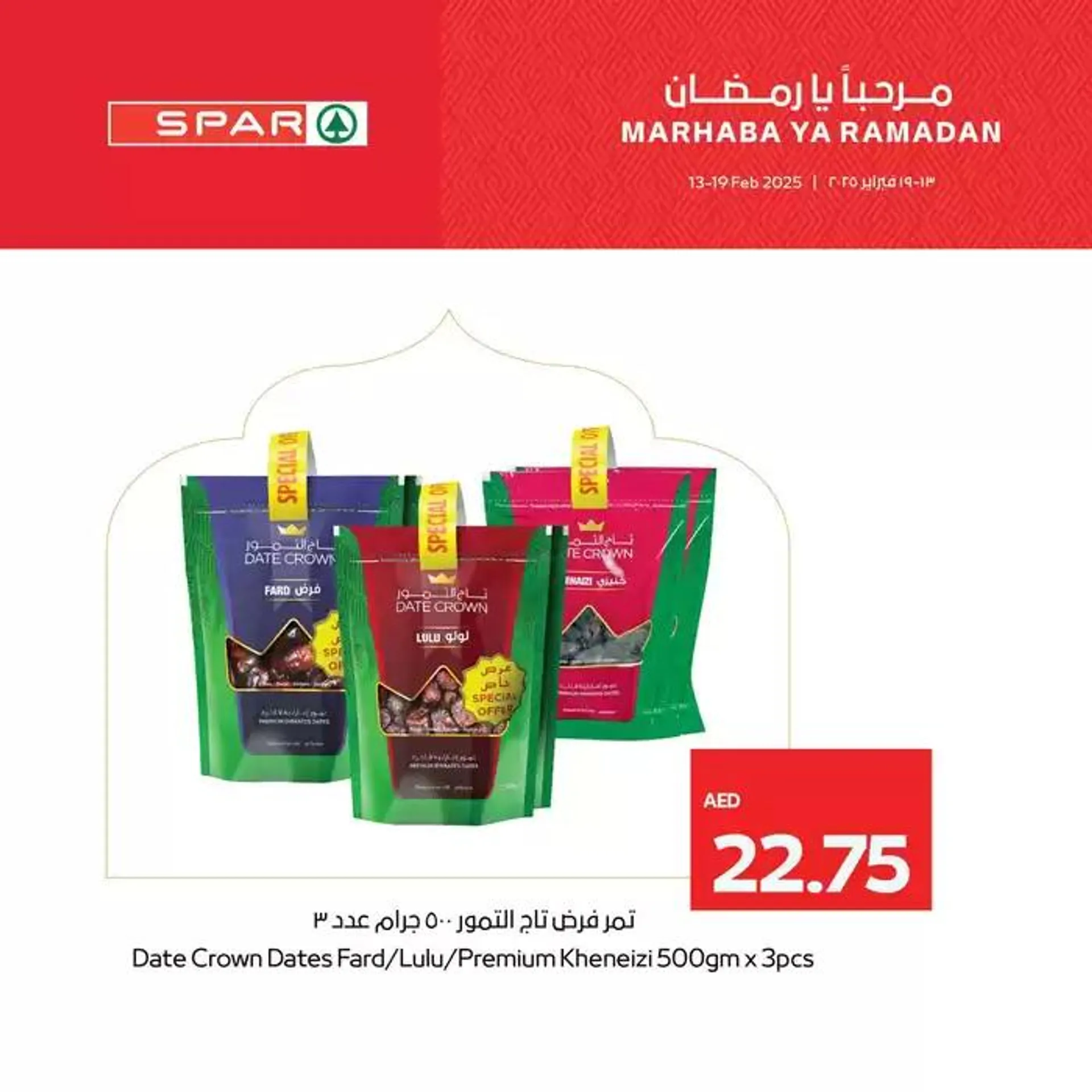 Spar promotion from 18 February to 4 March 2025 - Offers page 3