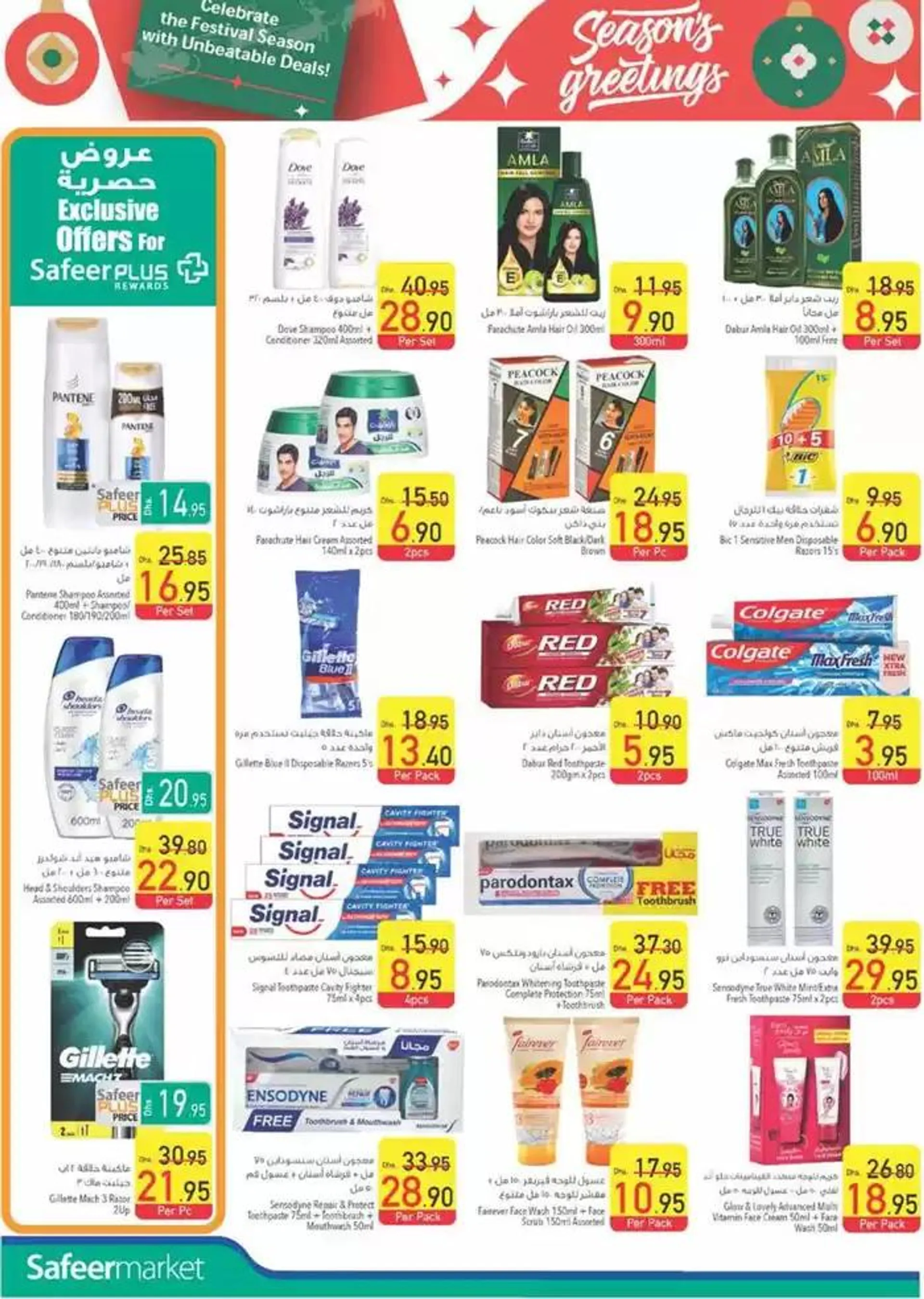 Big Year End Sale from 20 December to 25 December 2024 - Offers page 18