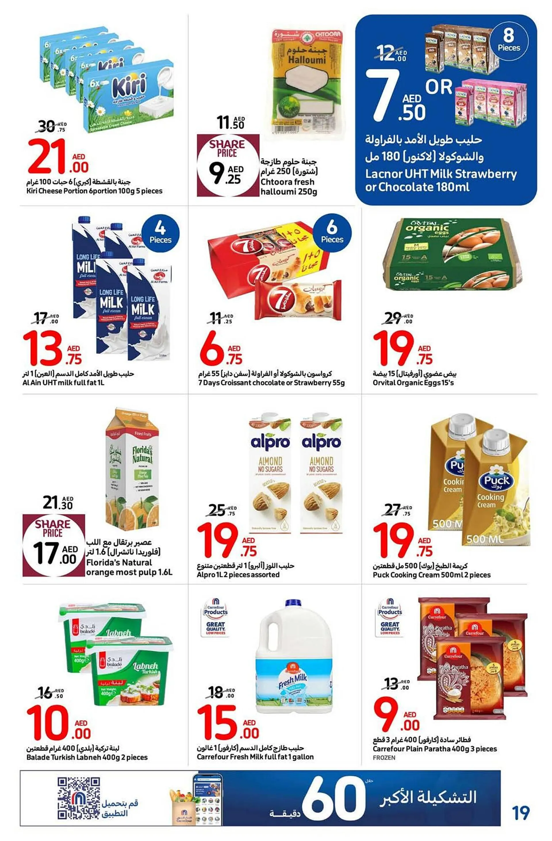 Carrefour catalogue from 26 September to 6 October 2024 - Offers page 19