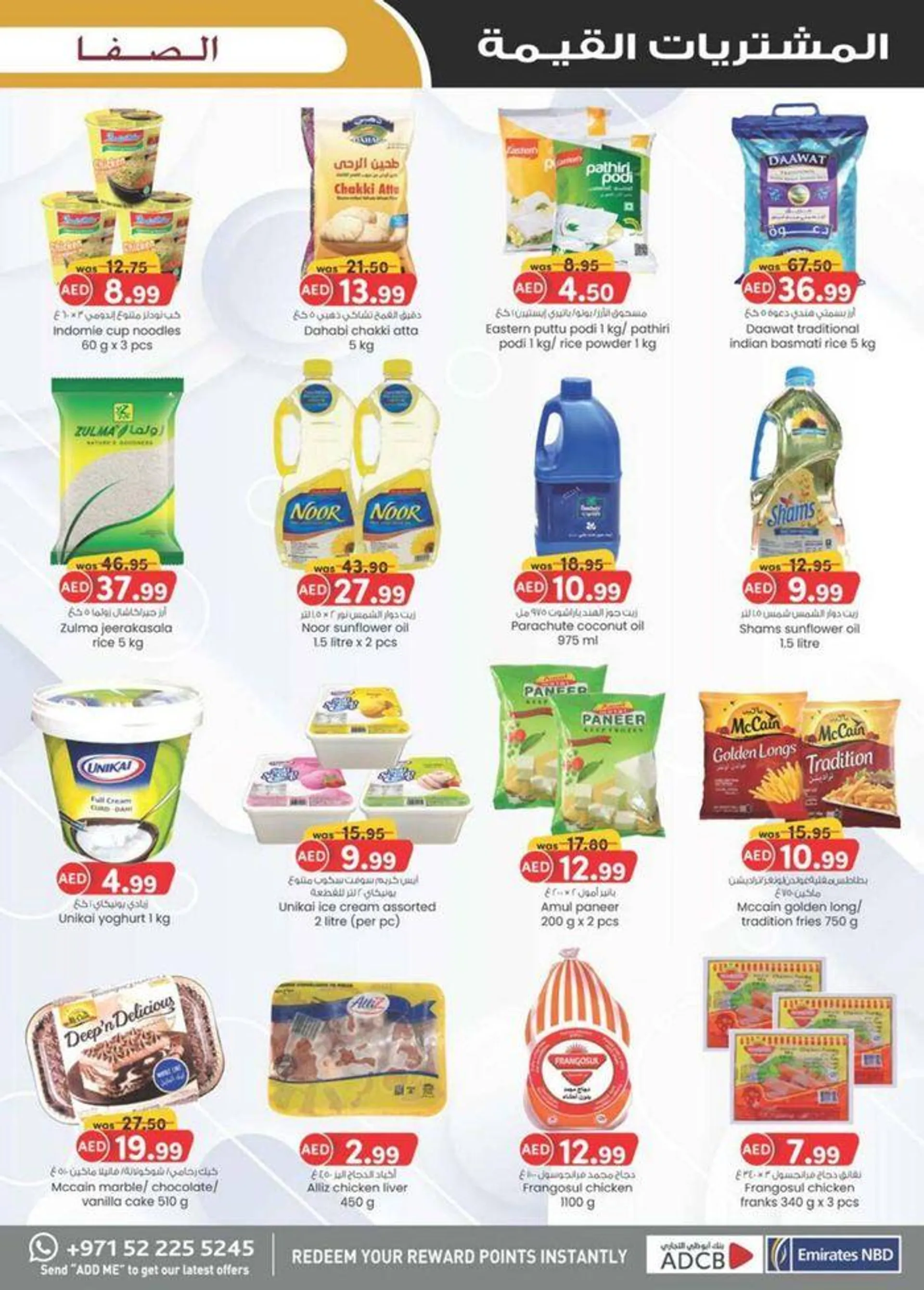 Value Buys - Al Safa & Safa Express, Al Ain from 18 July to 28 July 2024 - Offers page 27