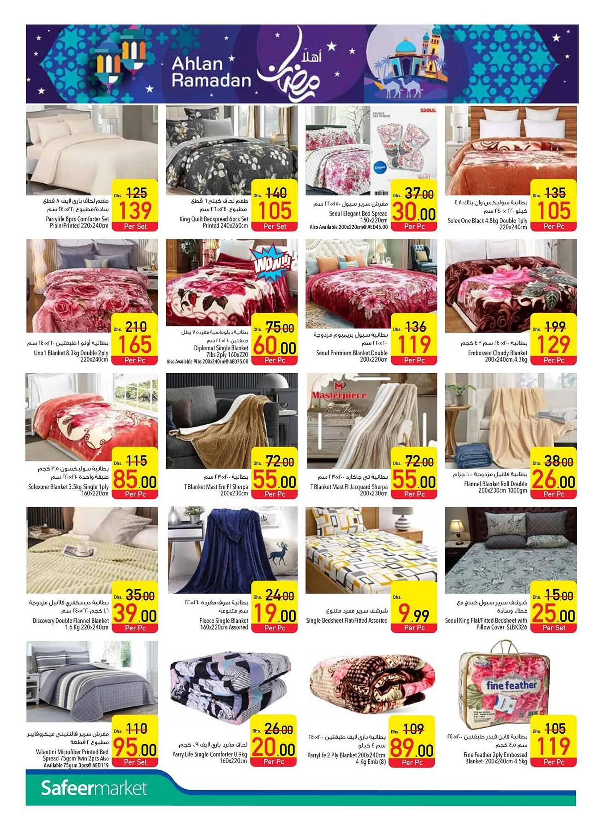 Safeer Market catalogue from 16 January to 22 January 2025 - Offers page 20