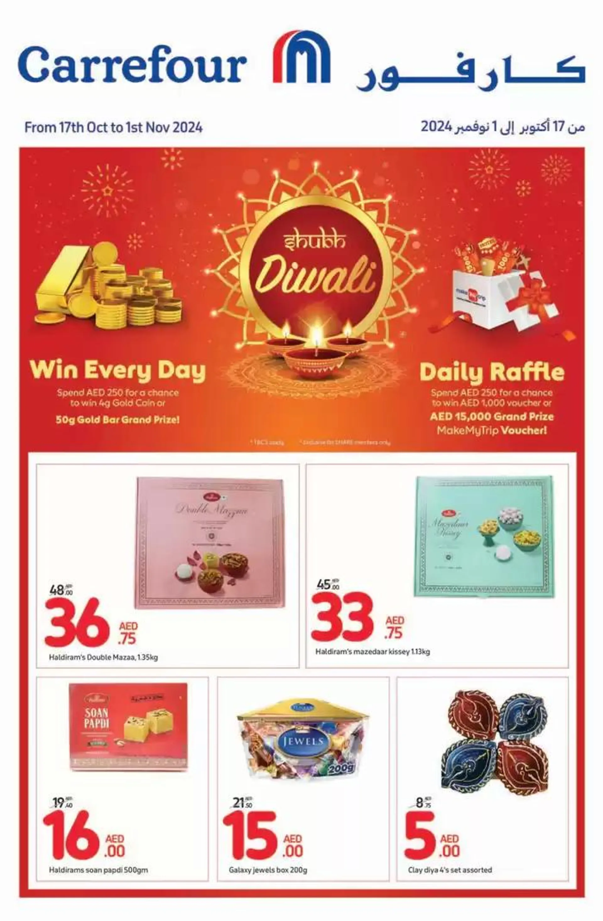 Diwali Deals from 17 October to 1 November 2024 - Offers page 1