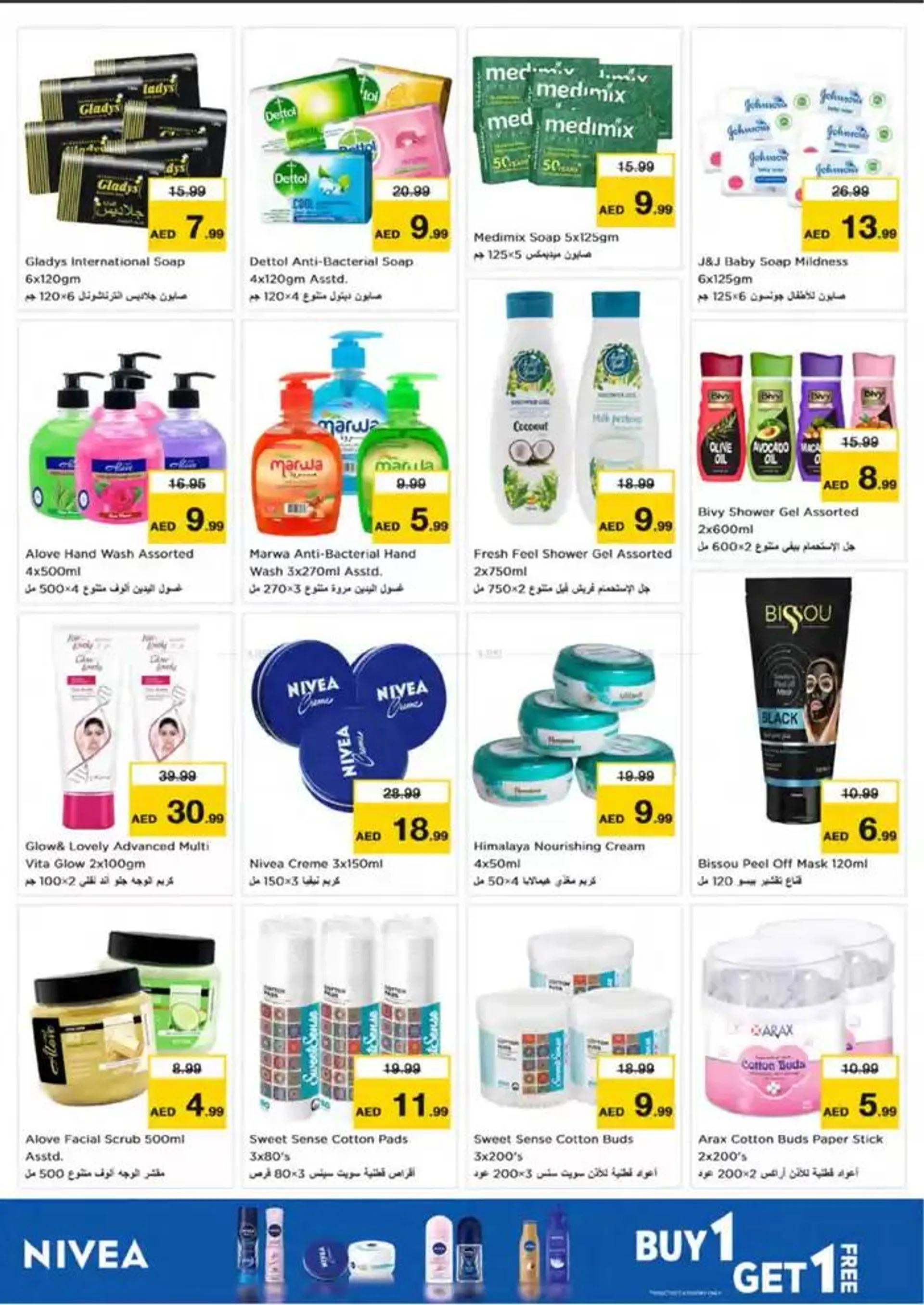 Weekend Grabs - Lamp Roundabout, Ras Al Khaimah from 28 November to 1 December 2024 - Offers page 20