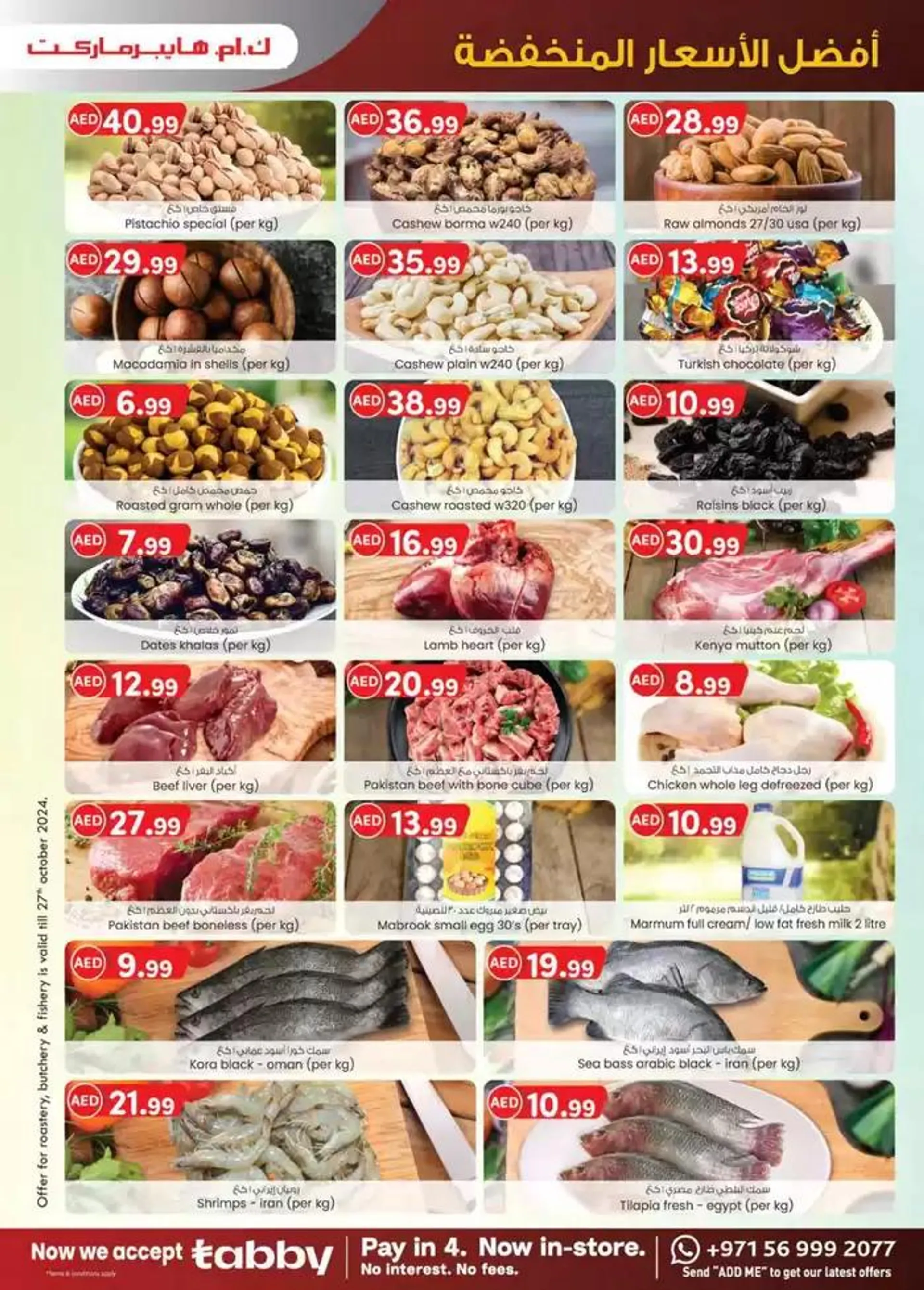 Super Low Prices - Al Ain from 27 October to 10 November 2024 - Offers page 13