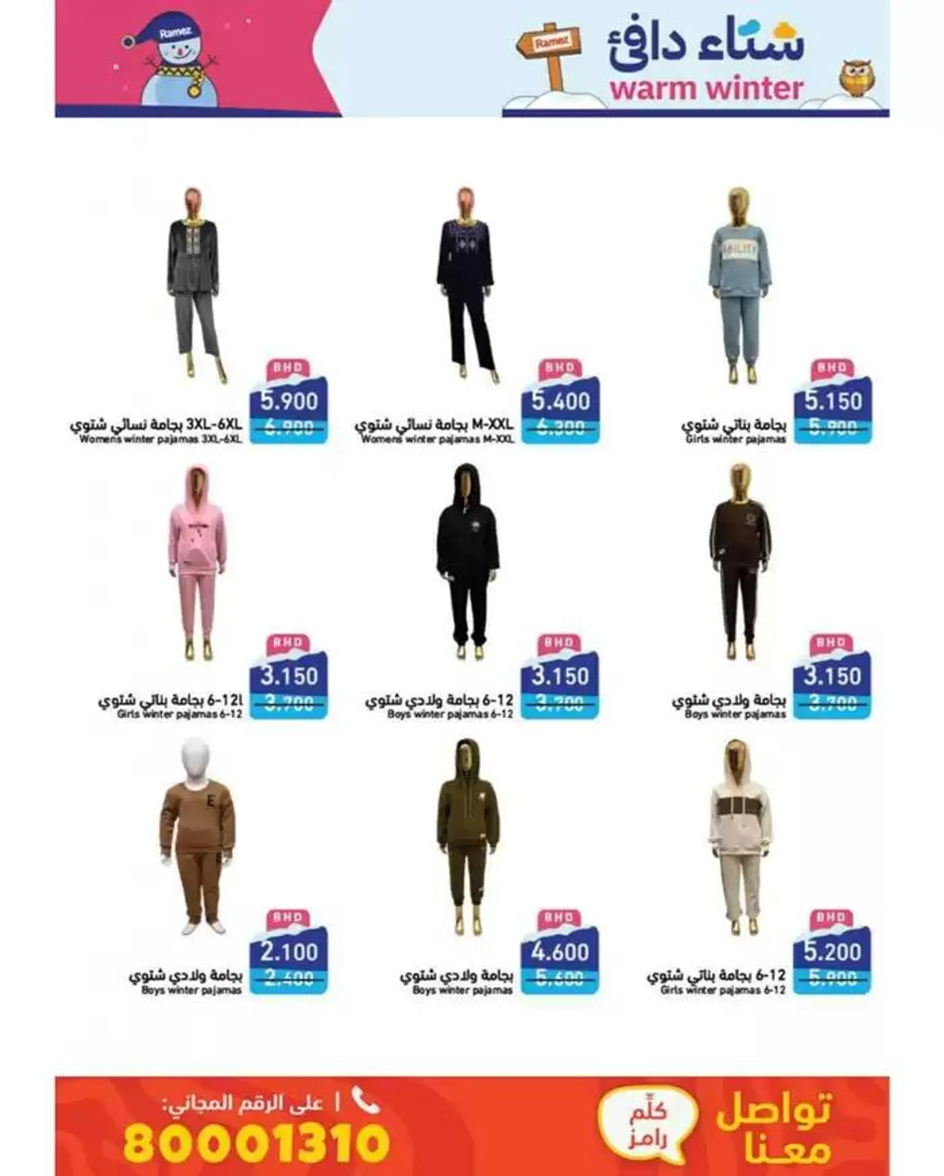Save now with our deals from 26 November to 10 December 2024 - Offers page 2