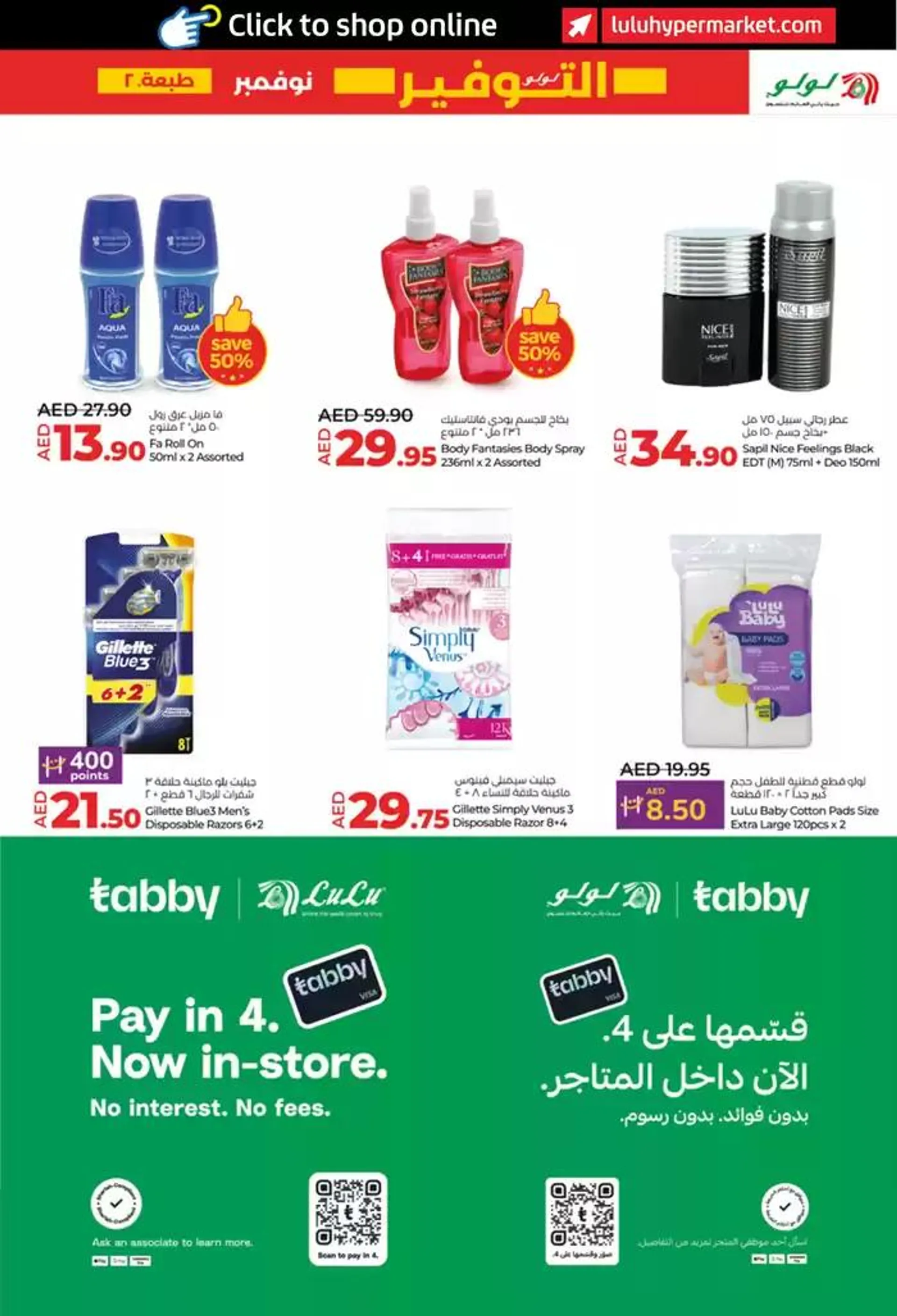 Lulu Saver AUH from 22 November to 6 December 2024 - Offers page 17
