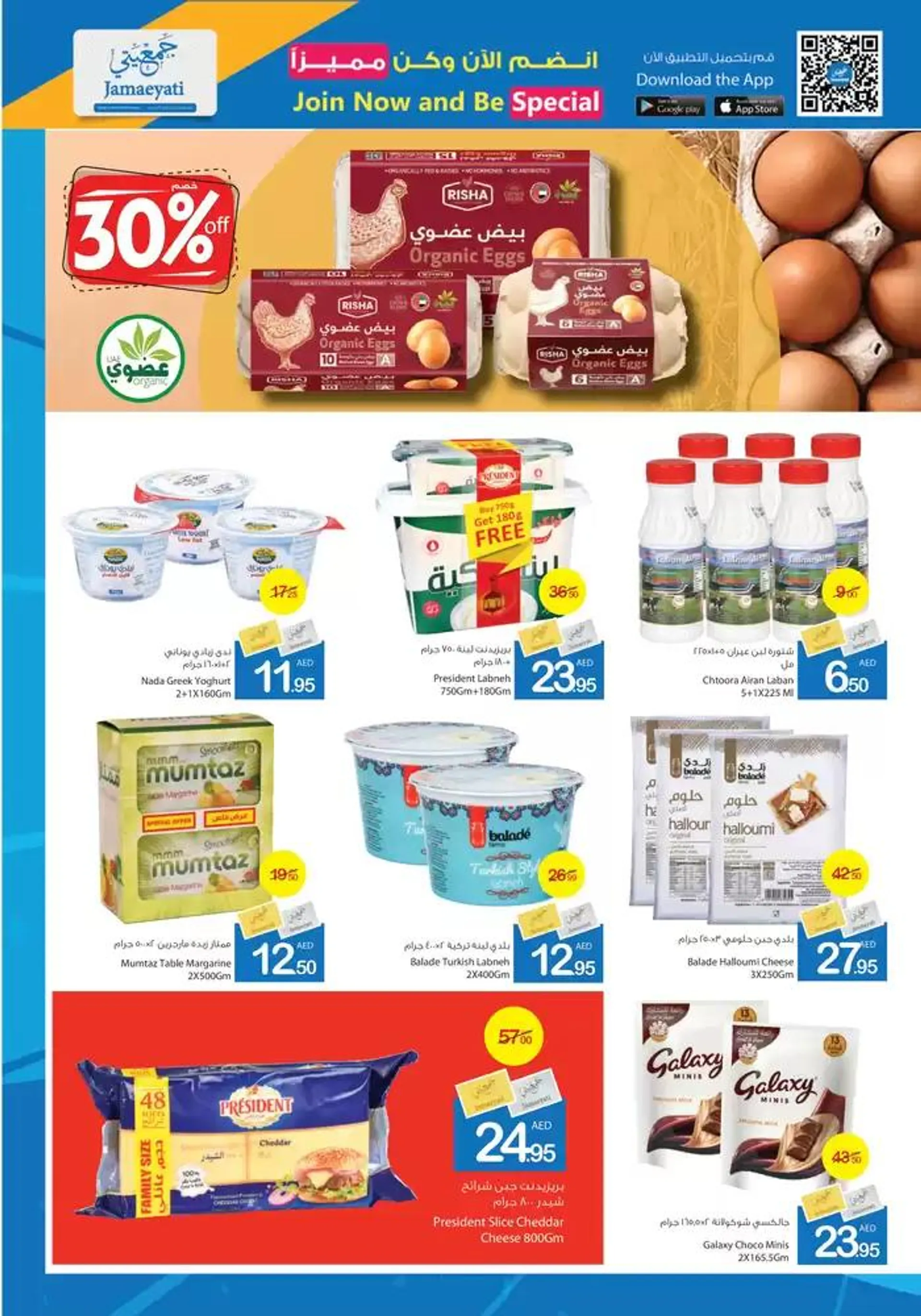 Ajman Market promotion from 6 February to 20 February 2025 - Offers page 9