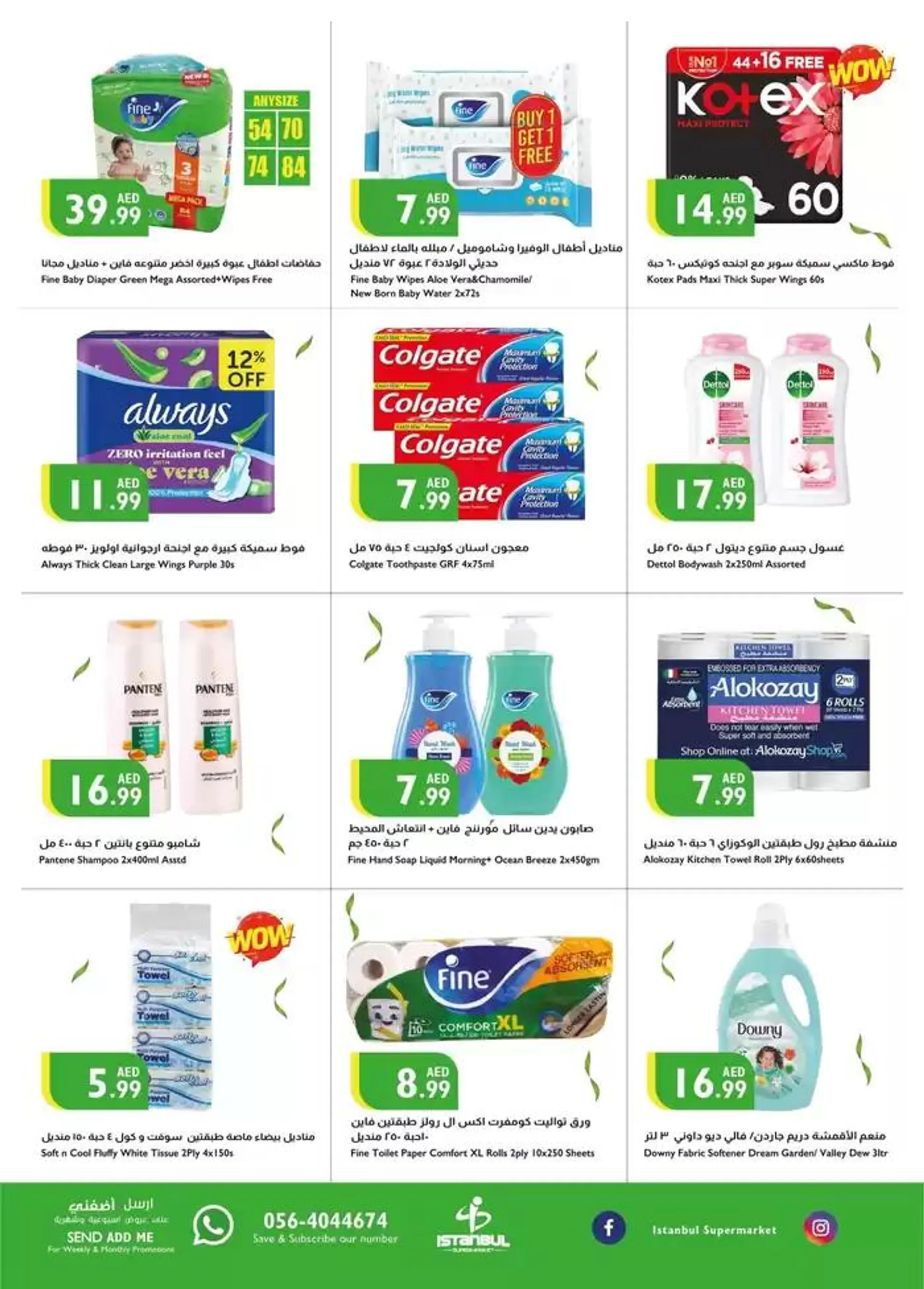 Istanbul Supermarket promotion from 31 October to 14 November 2024 - Offers page 6