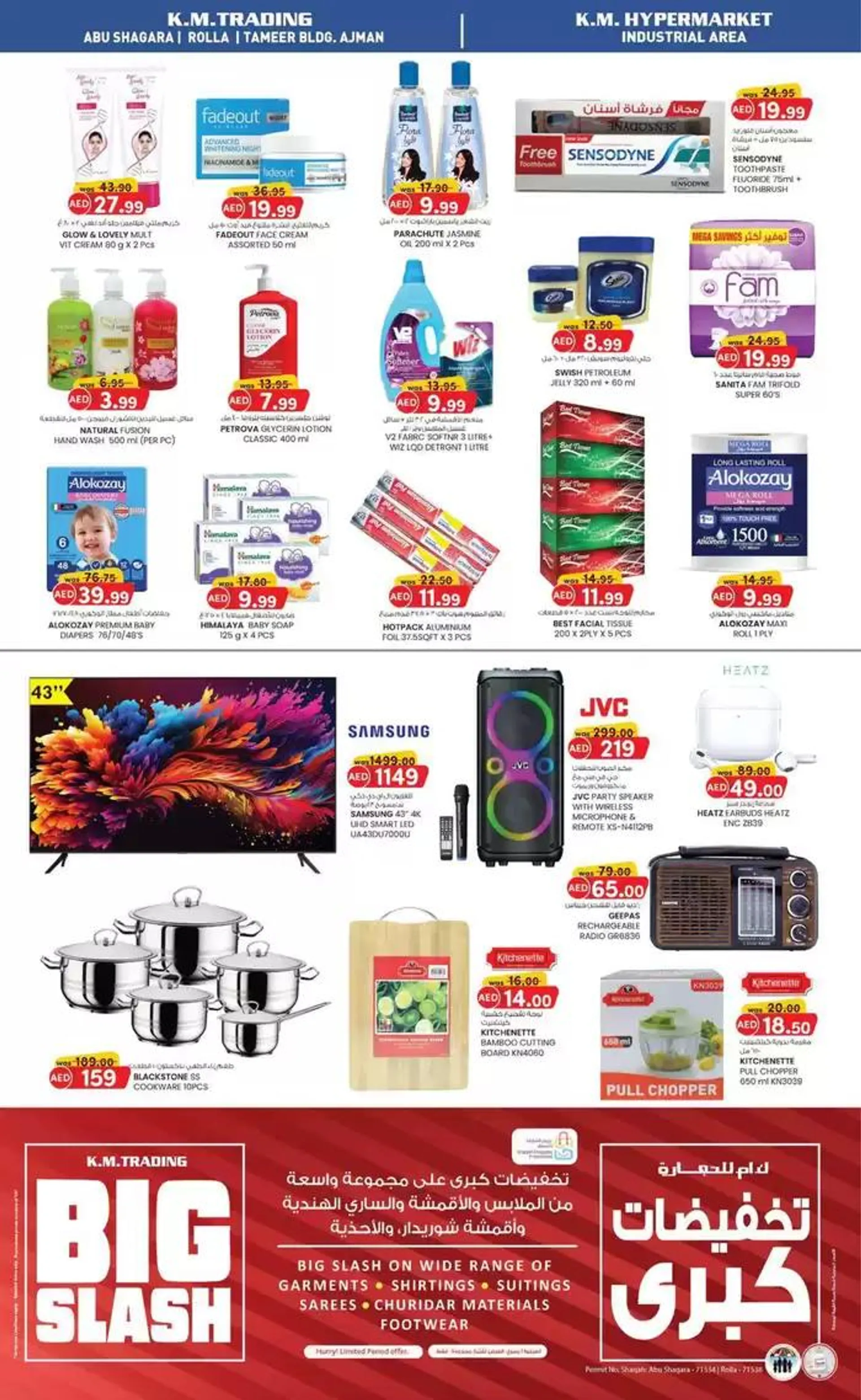 Midweek Money Saver - Abu Shagara from 18 December to 1 January 2025 - Offers page 4