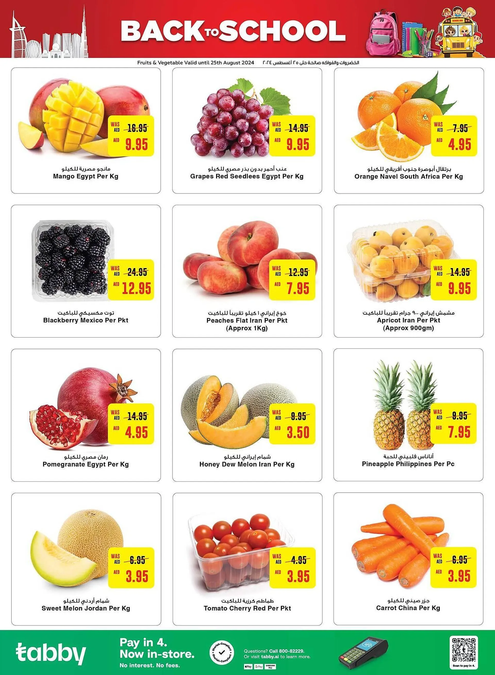 Al Ain Co-op catalogue from 22 August to 4 September 2024 - Offers page 2