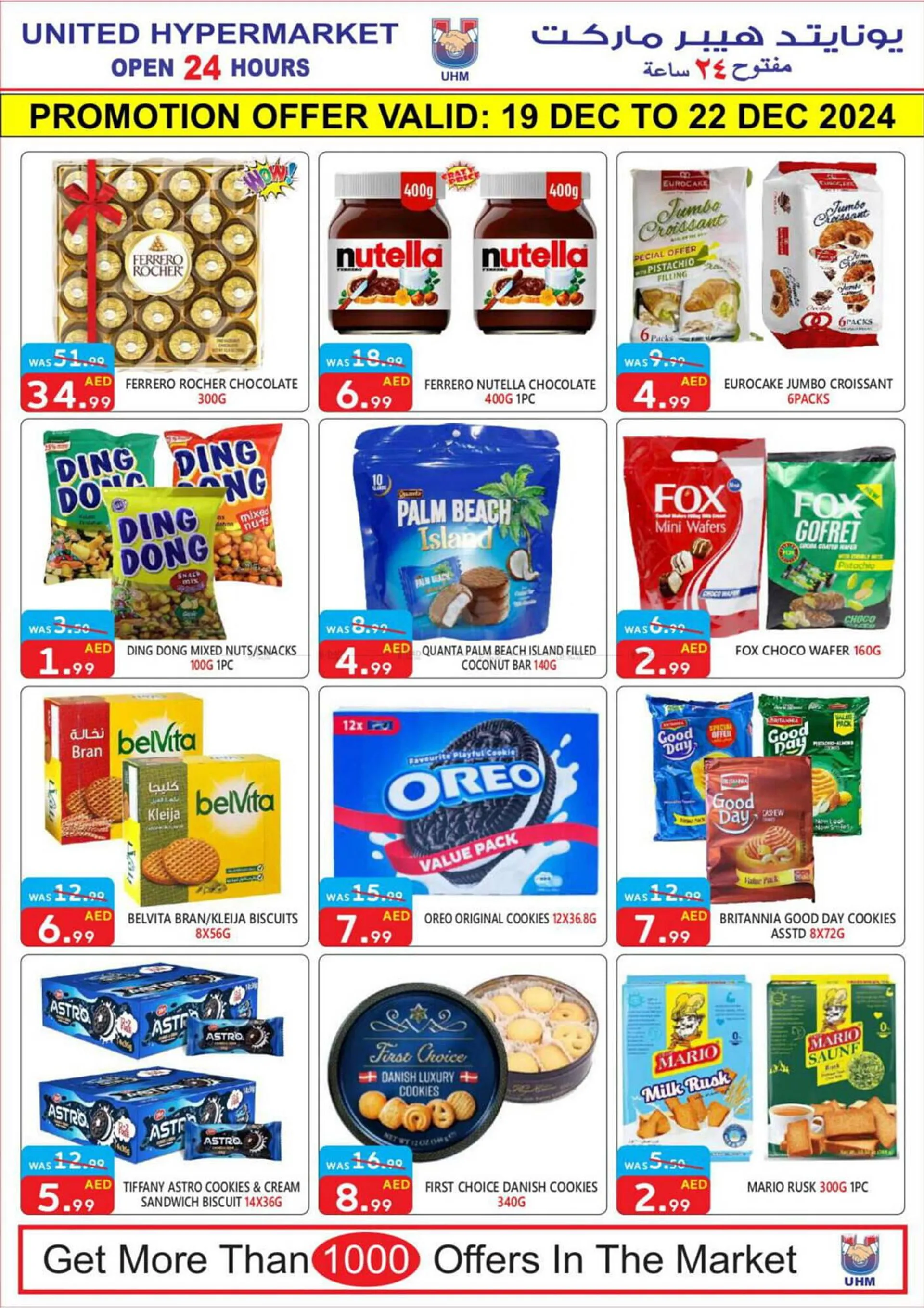 United Hypermarket catalogue from 19 December to 22 December 2024 - Offers page 5