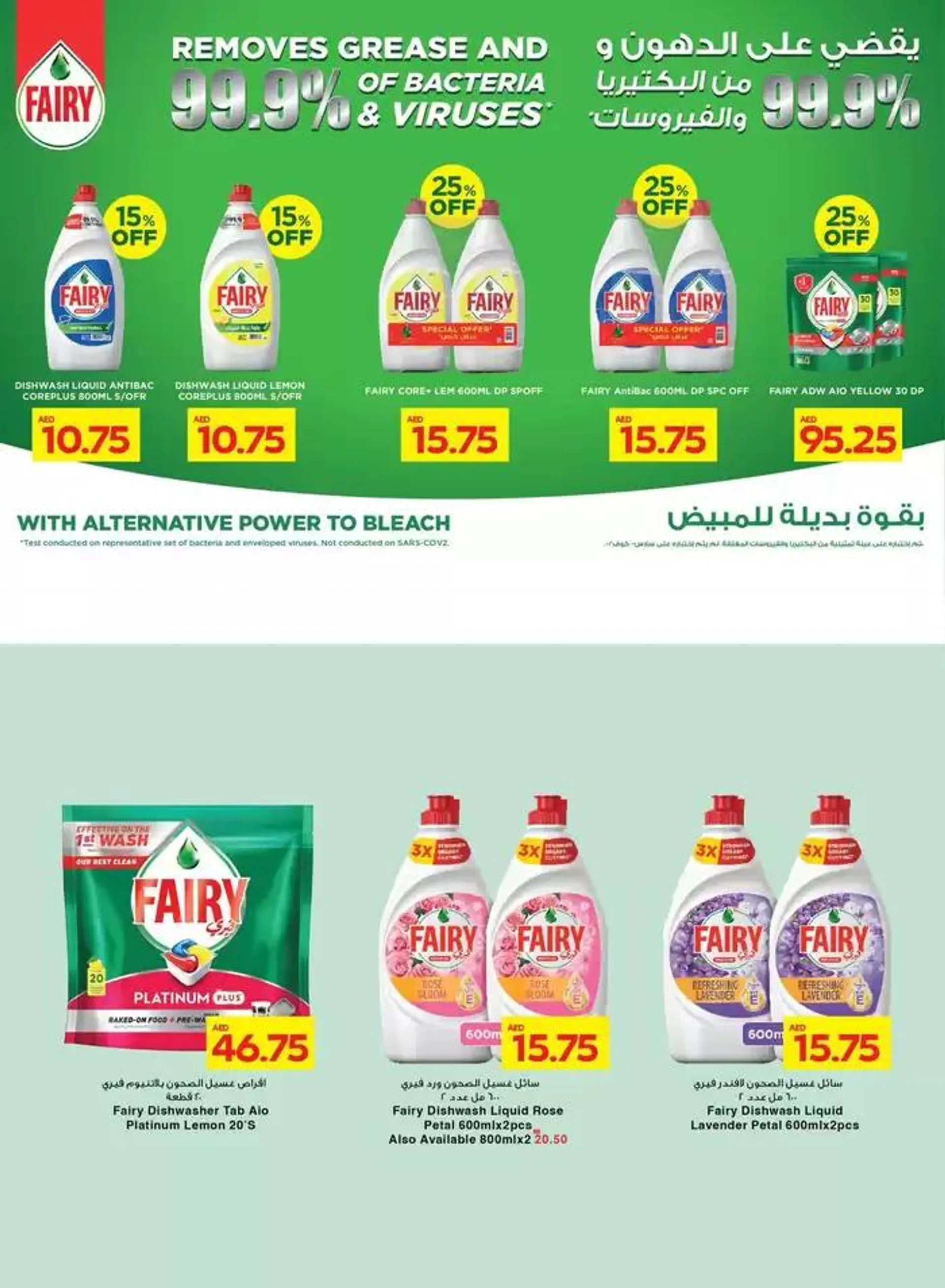 Spar promotion from 4 December to 18 December 2024 - Offers page 12