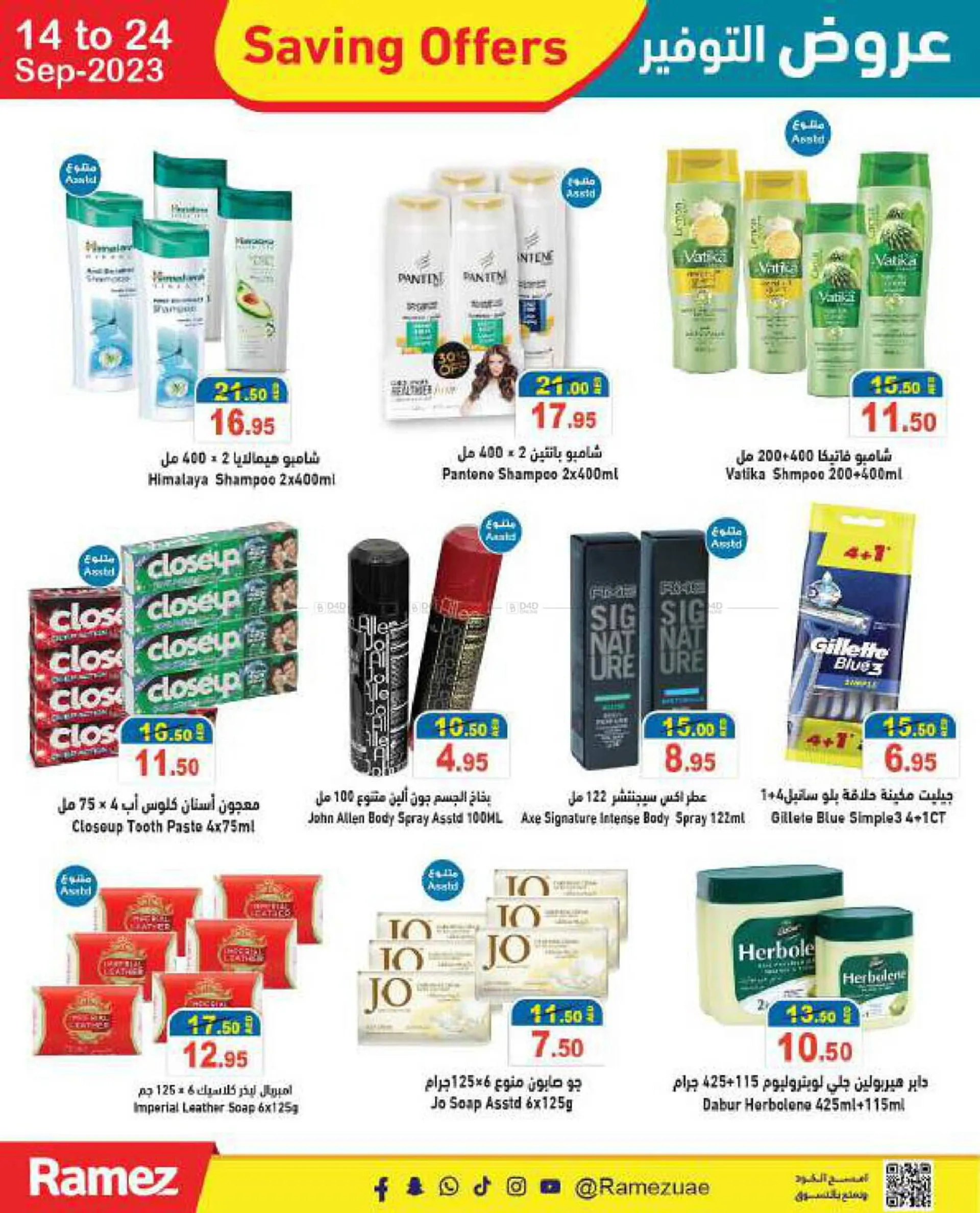 Aswaq Ramez catalogue from 14 September to 24 September 2023 - Offers page 20