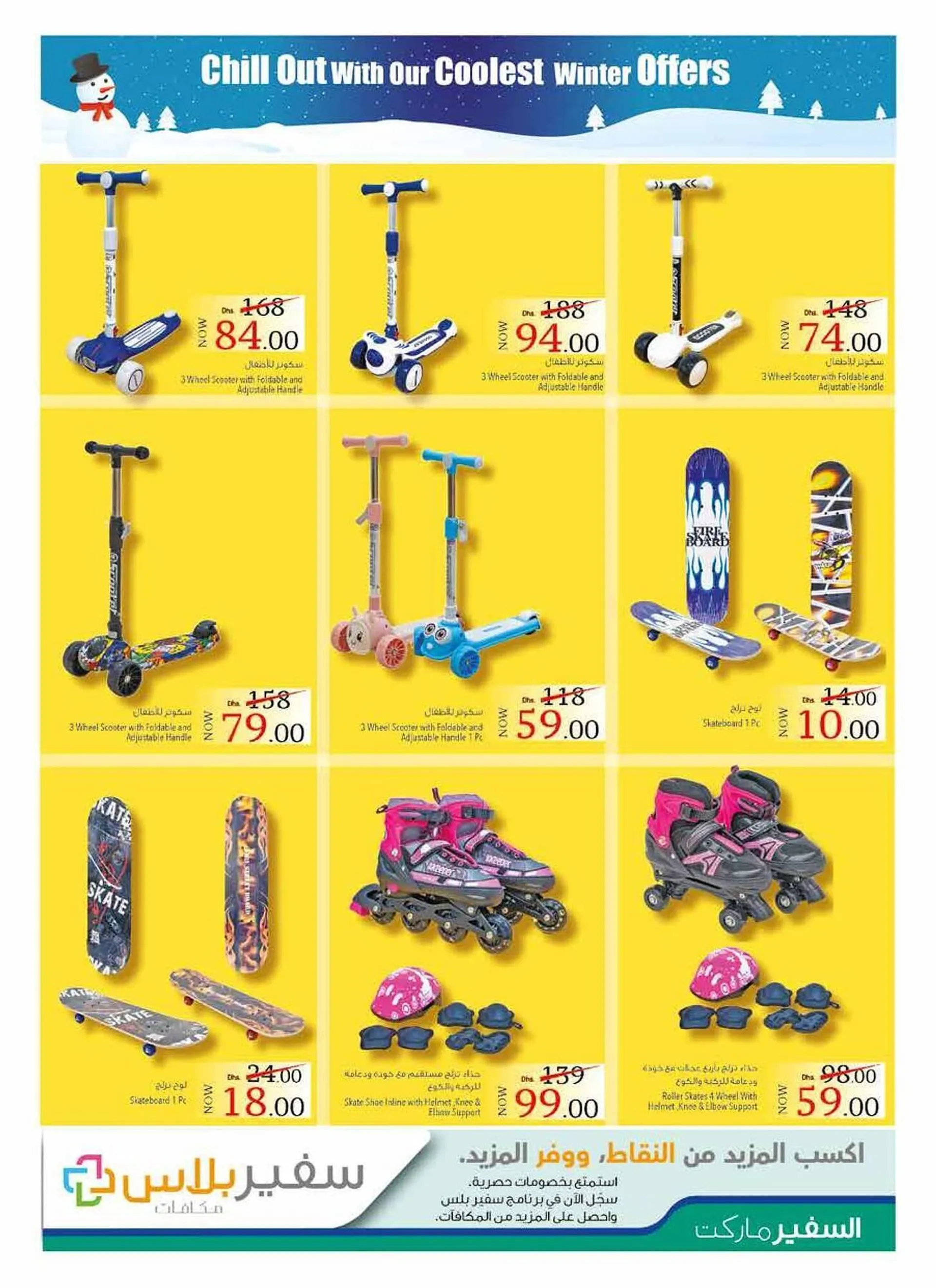 Safeer Market catalogue from 17 October to 25 October 2024 - Offers page 21