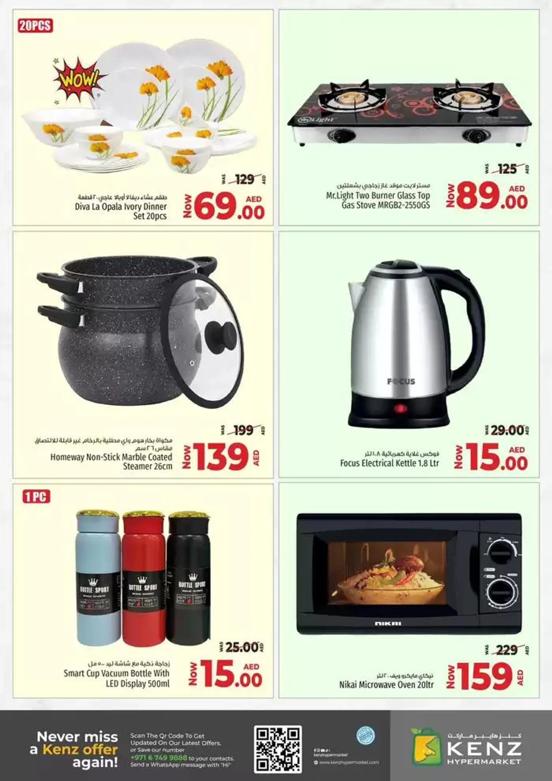 Kenz Hypermarket promotion from 12 February to 26 February 2025 - Offers page 4