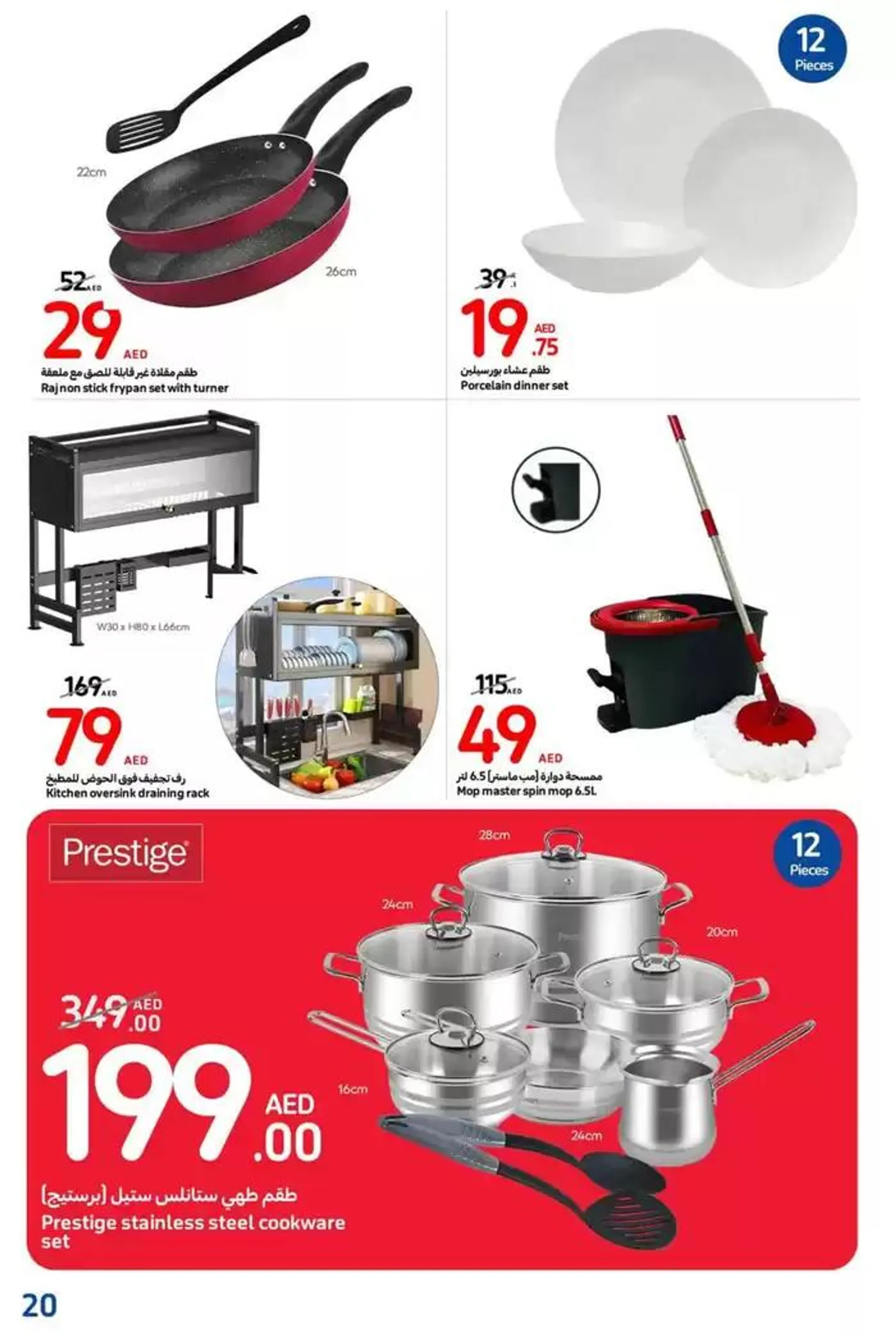 Weekly Deals from 31 October to 10 November 2024 - Offers page 20