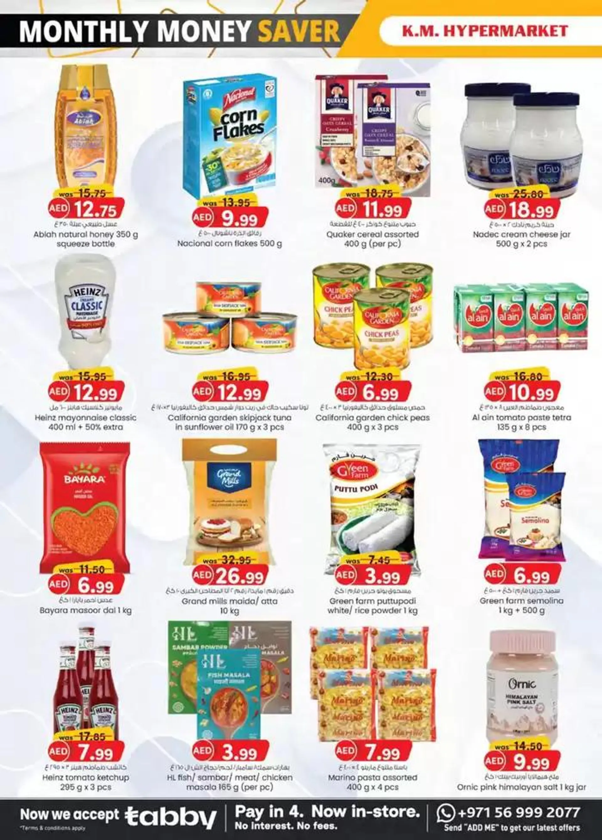 Monthly Money Saver - Al Ain from 26 September to 10 October 2024 - Offers page 26