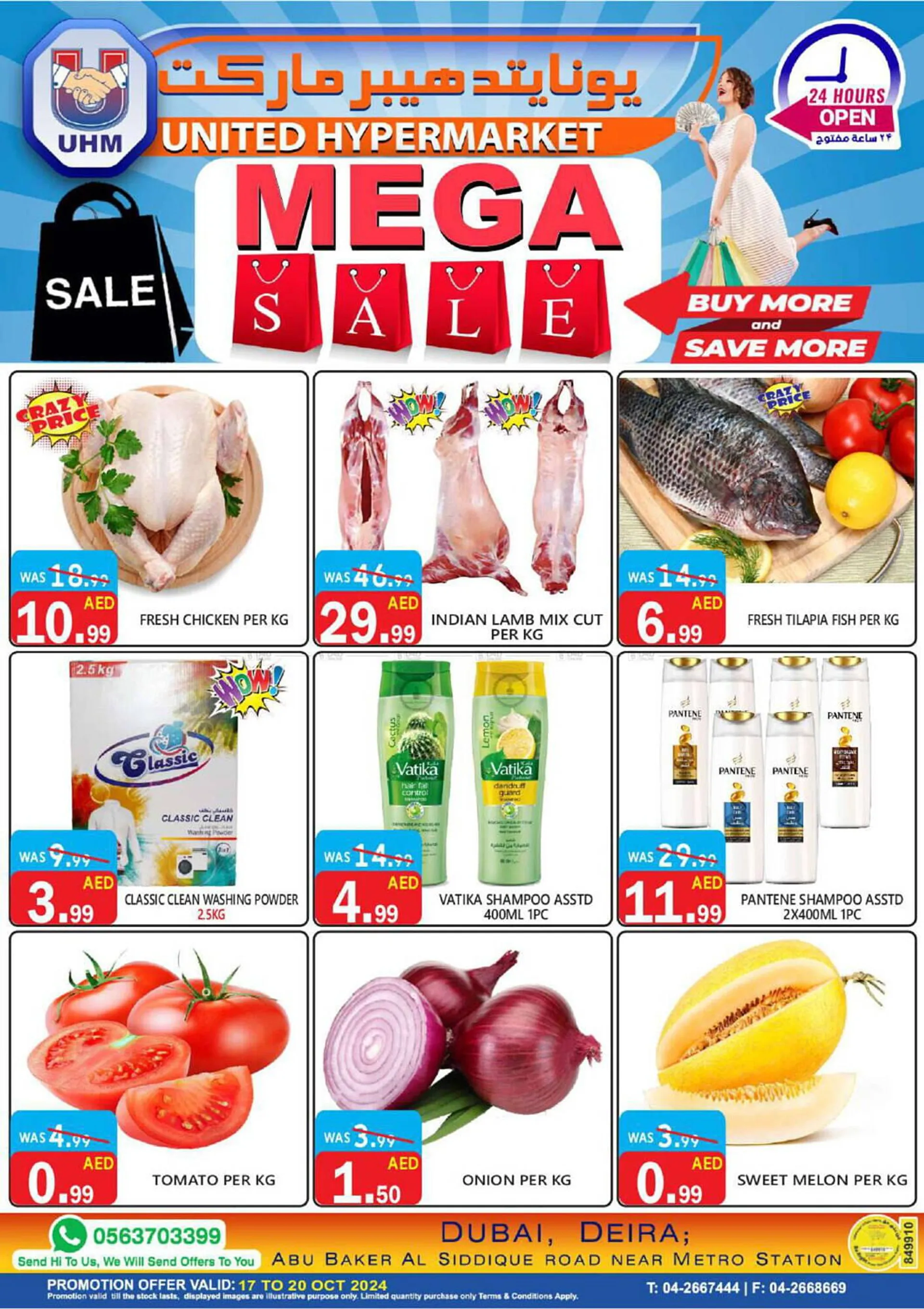 United Hypermarket catalogue - 1