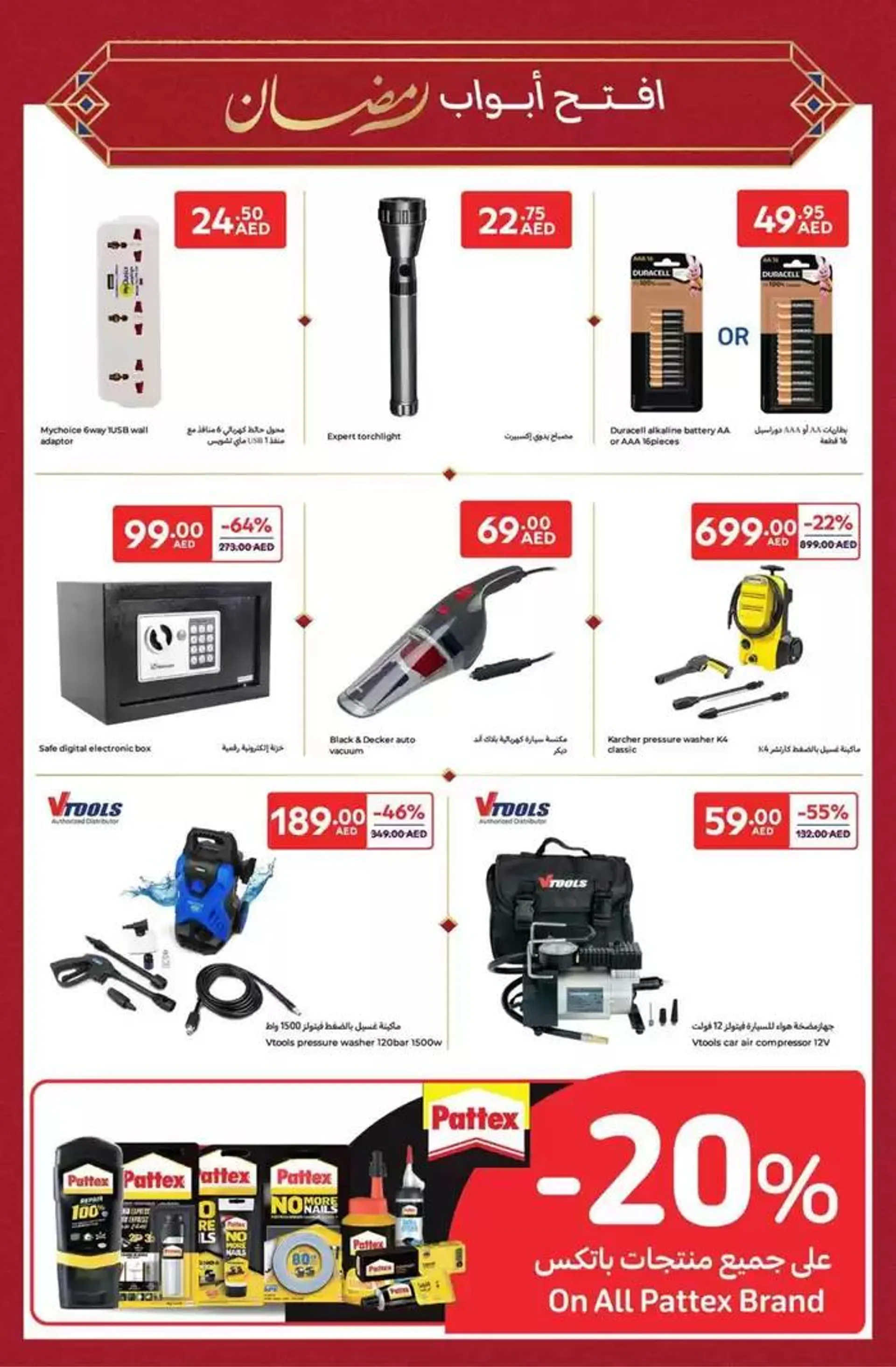 Ramadan Deals from 14 February to 3 March 2025 - Offers page 19