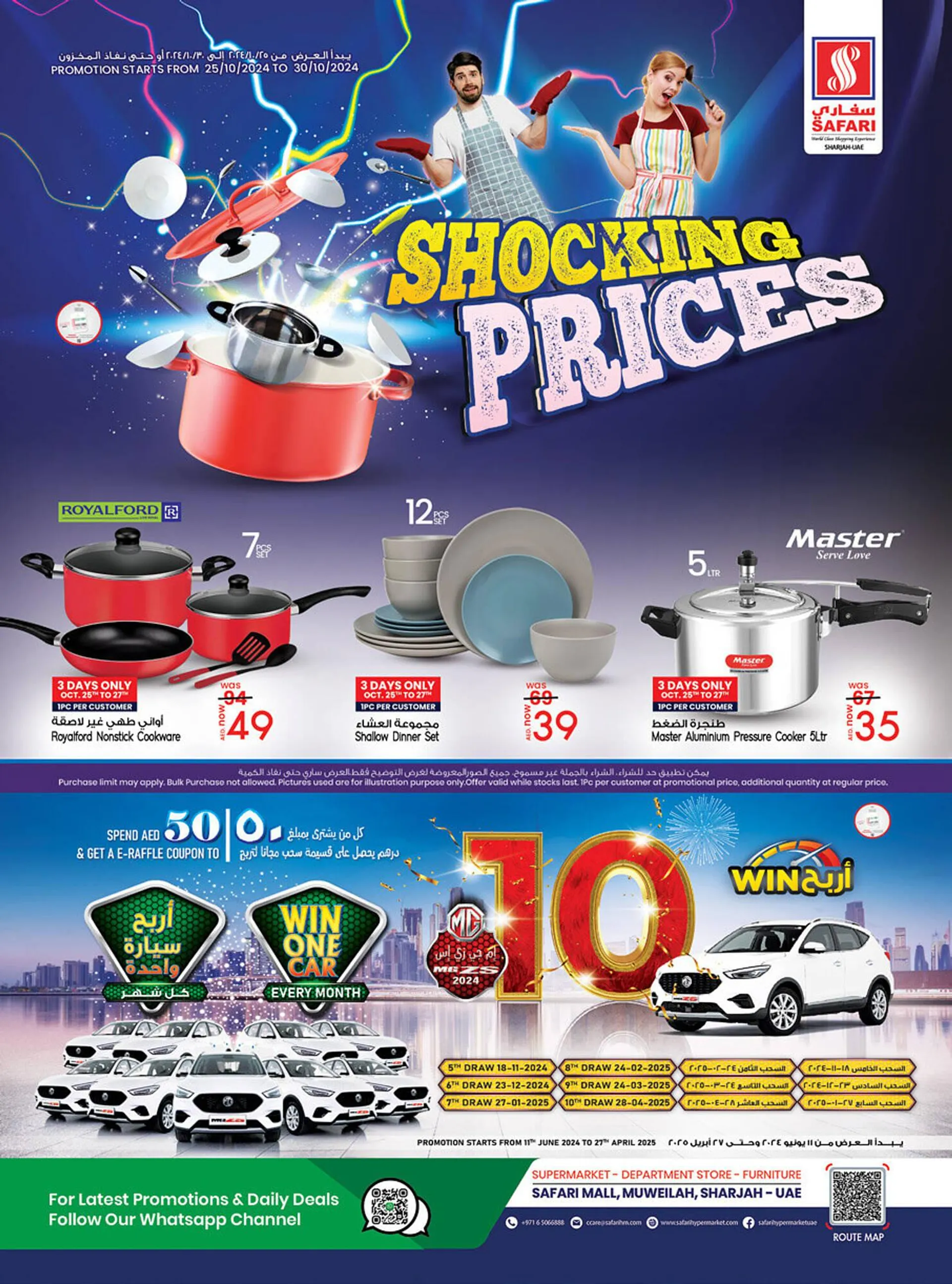 Safari Hypermarket catalogue - 1