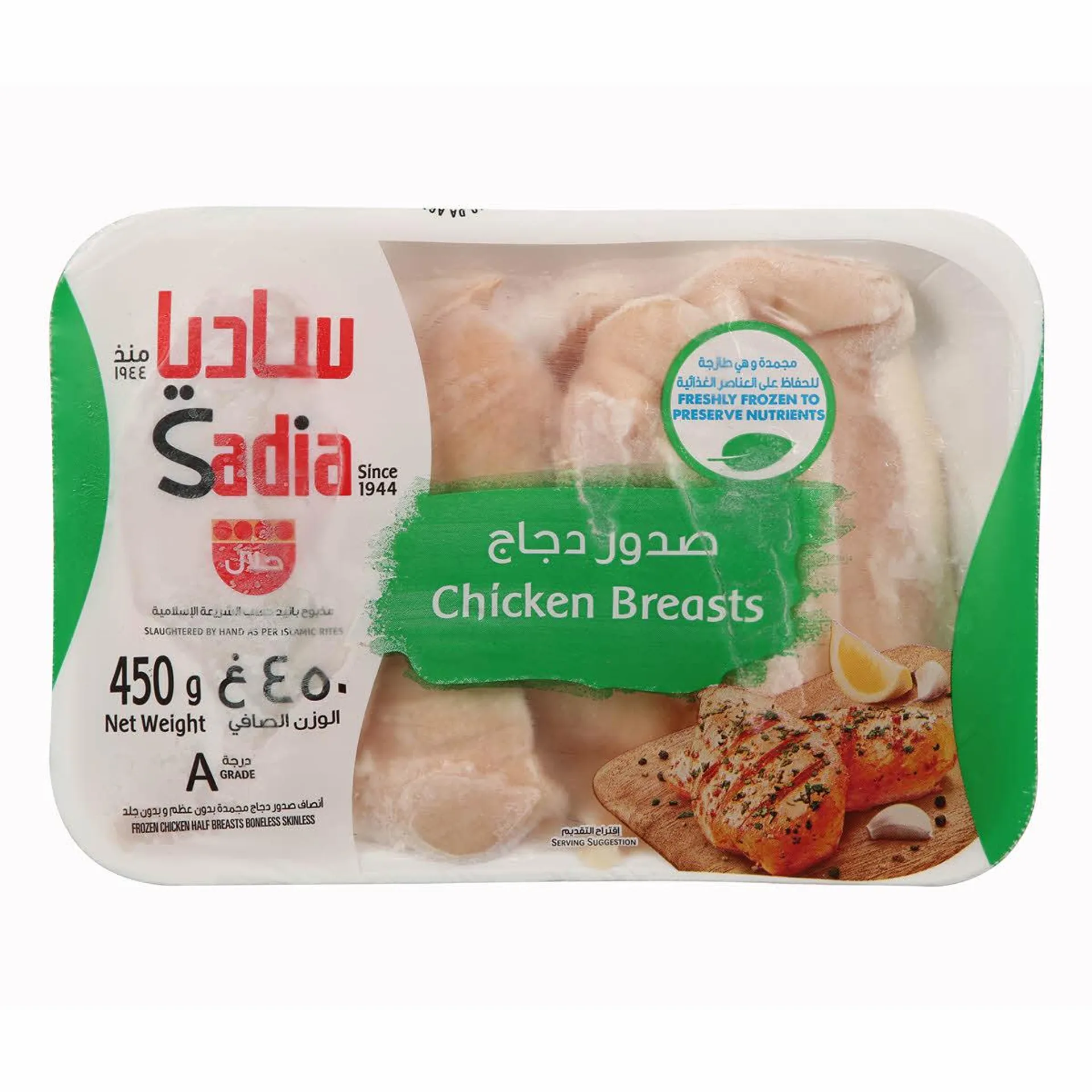 Sadia Chicken Breast Boneless/Skinless 450 g