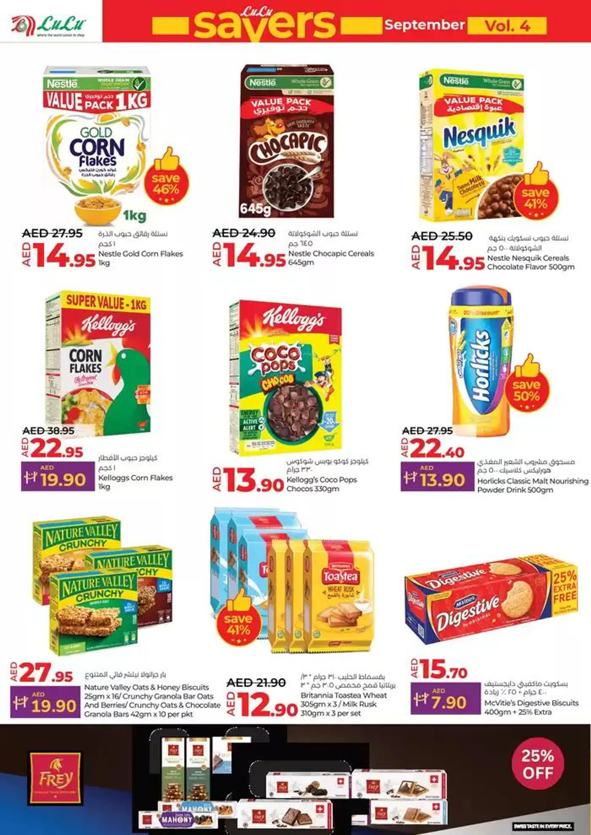 Lulu Saver DXB from 27 September to 11 October 2024 - Offers page 4