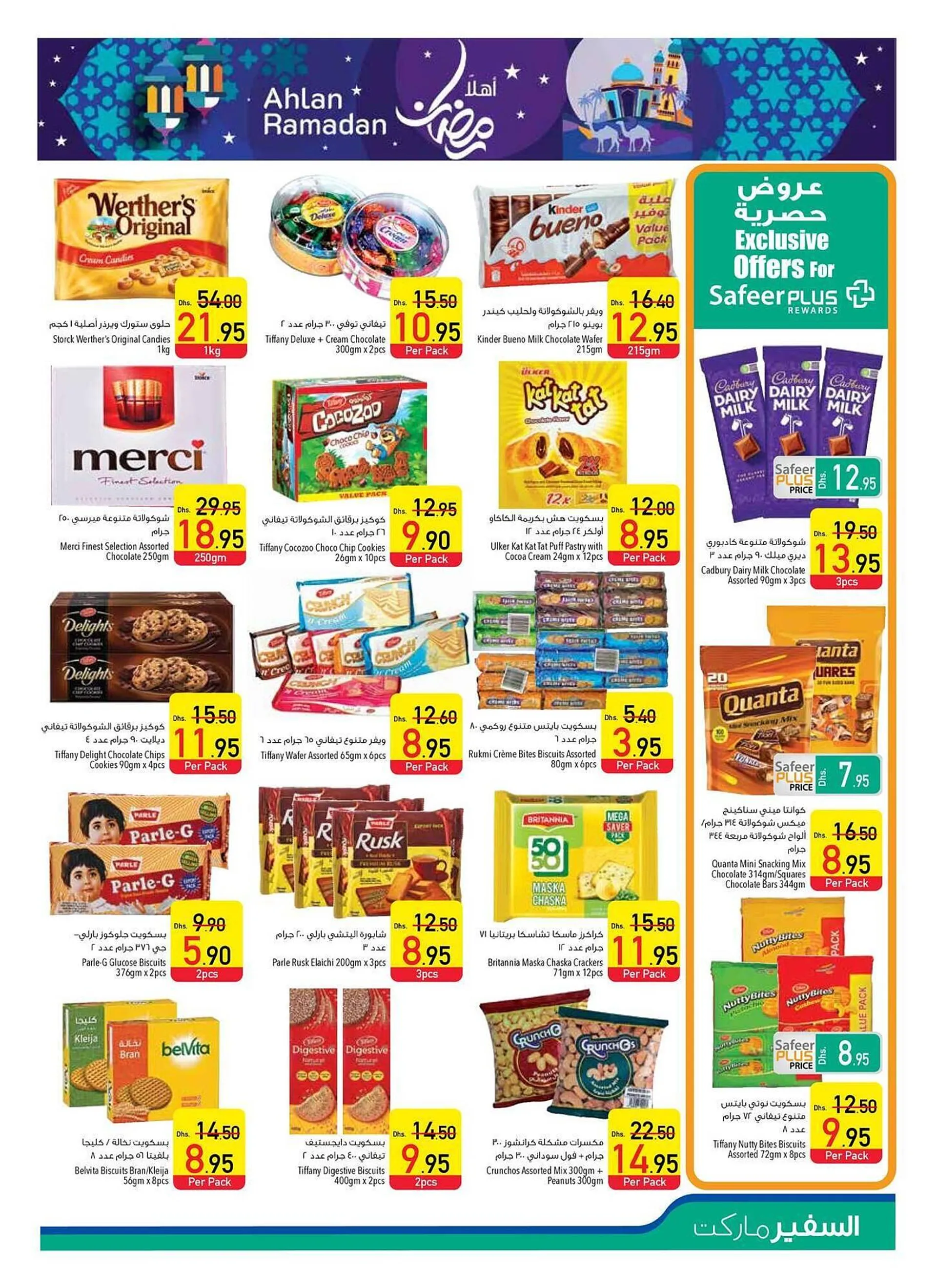 Safeer Market catalogue from 16 January to 22 January 2025 - Offers page 13