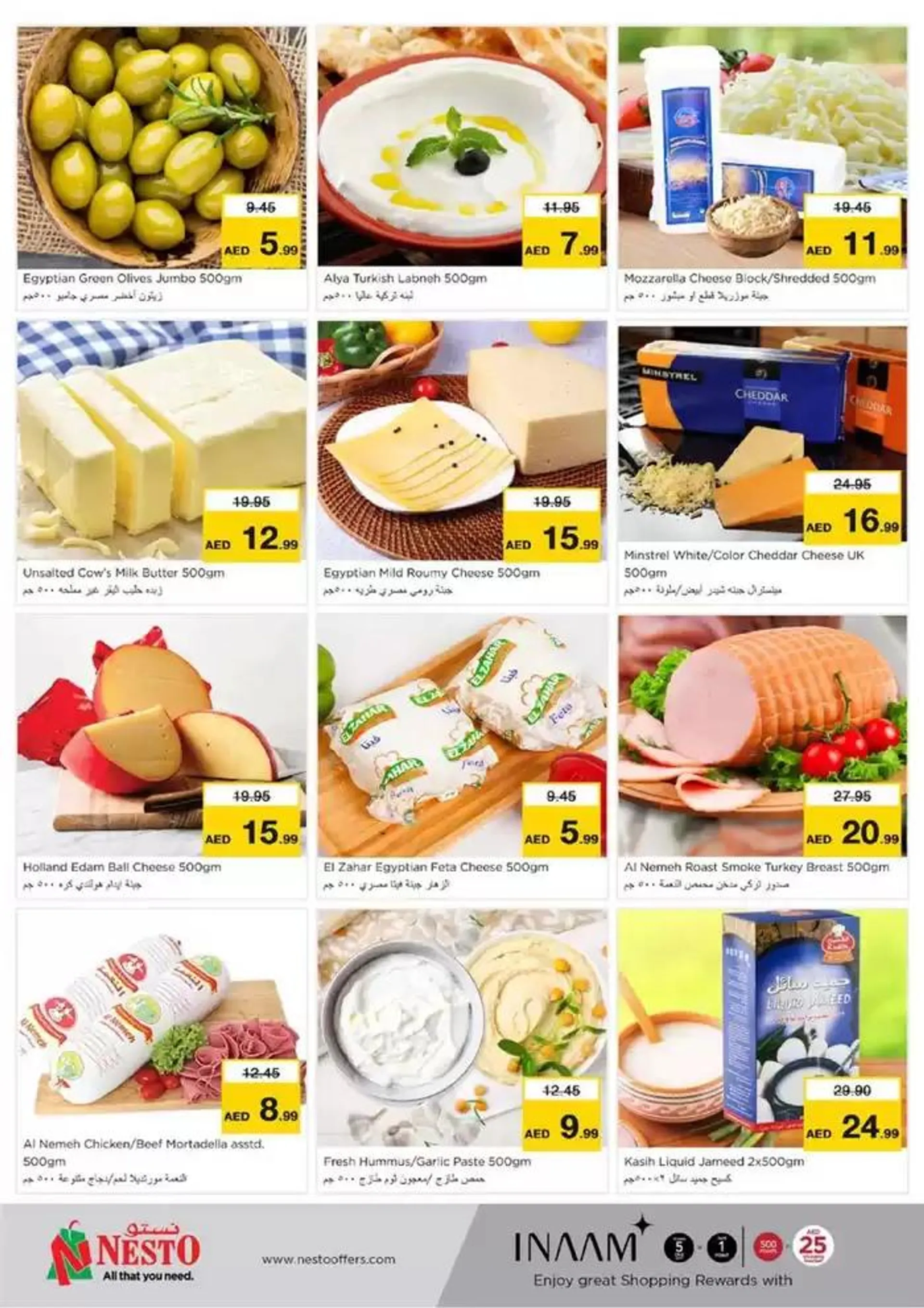 Weekend Grabs - Nadd Al Hamar from 28 November to 1 December 2024 - Offers page 9