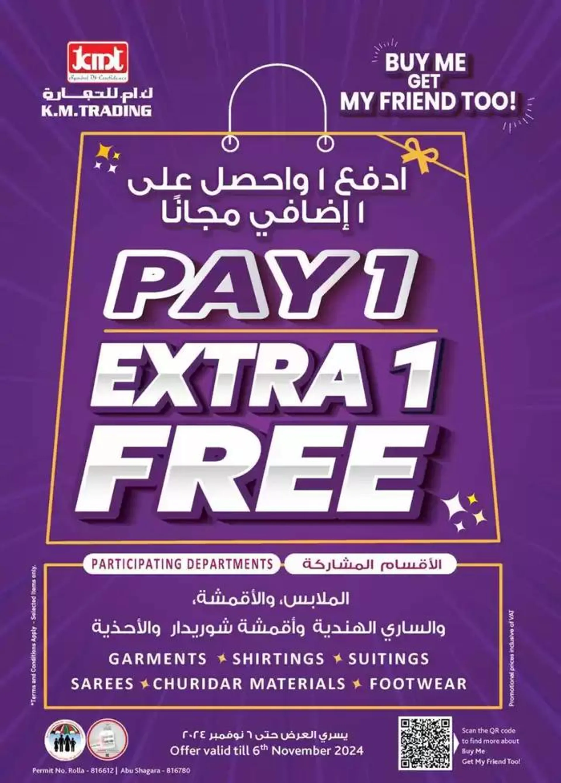 Weekend Money Saver - Sharjah & Ajman from 31 October to 14 November 2024 - Offers page 33