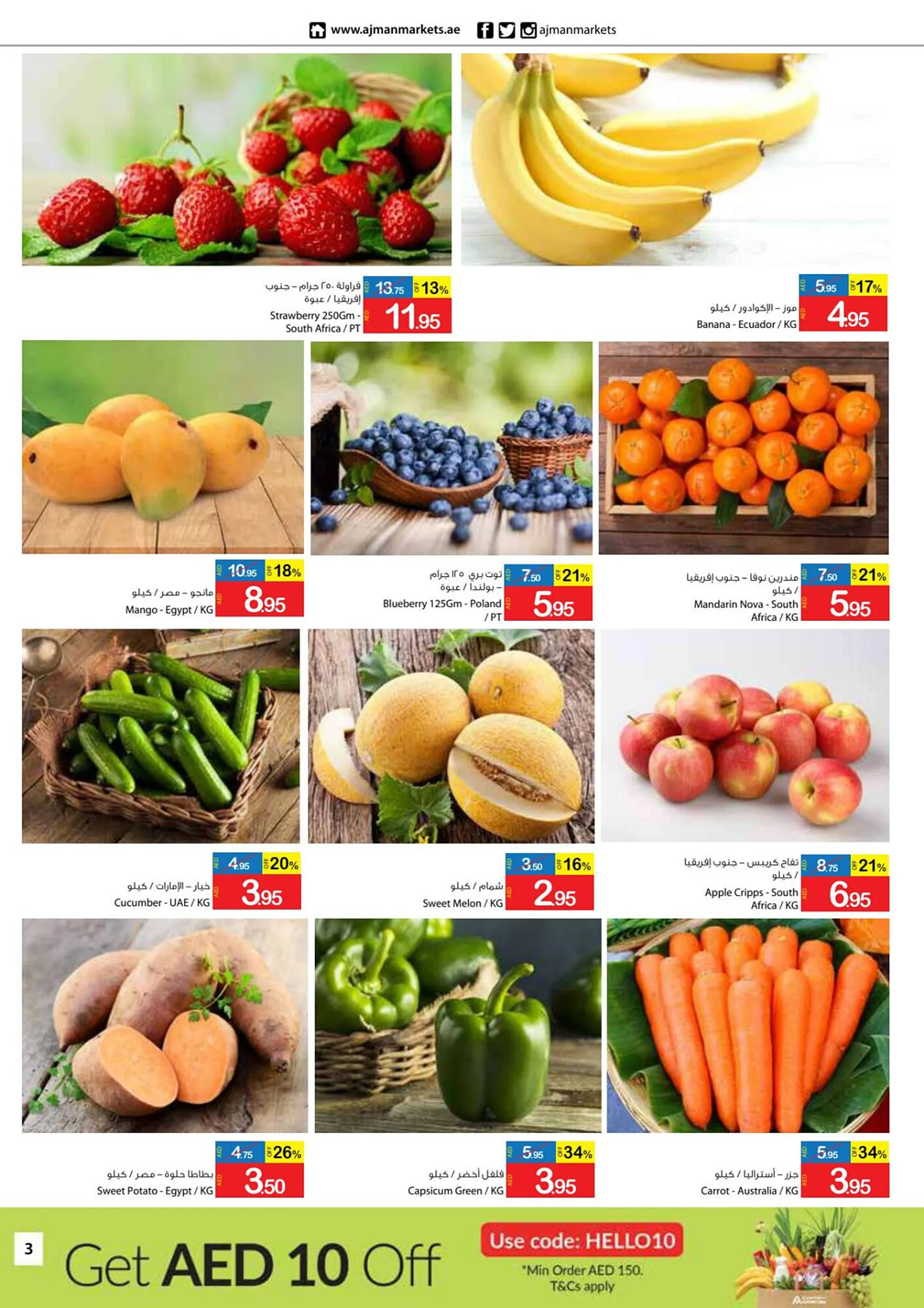 Ajman Market catalogue from 25 August to 3 September 2023 - Offers page 3
